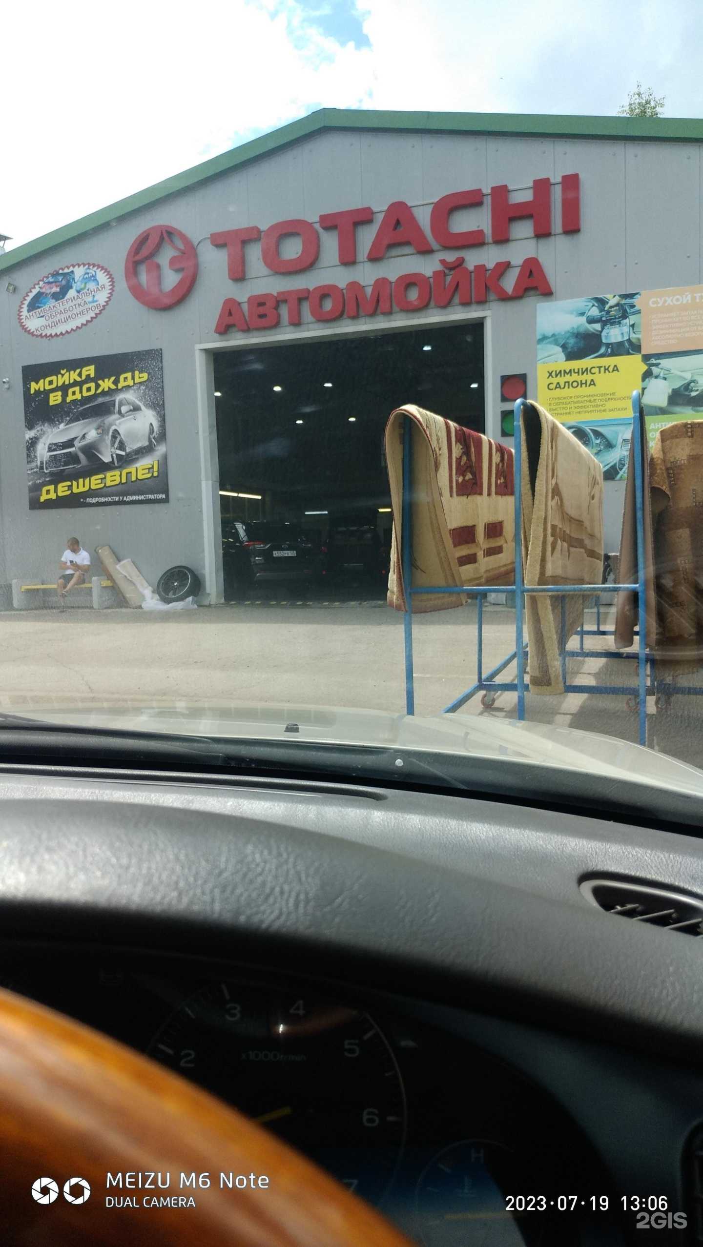 Отзывы на компанию Totachi в г. Арсеньев c фото