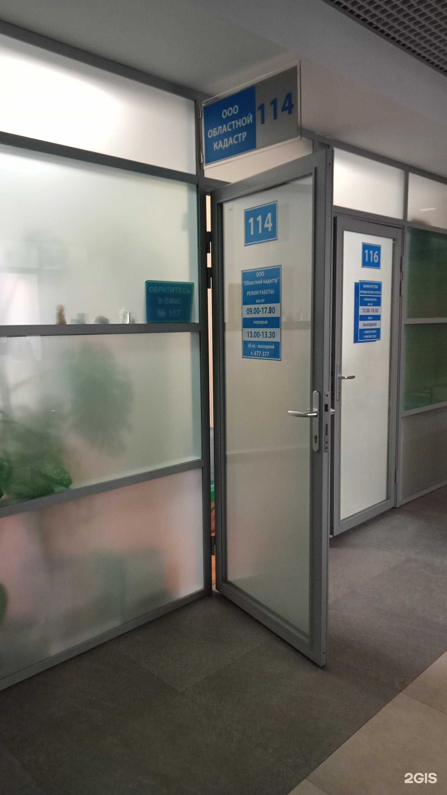 Отзывы на компанию Областной кадастр в Оренбурге c фото