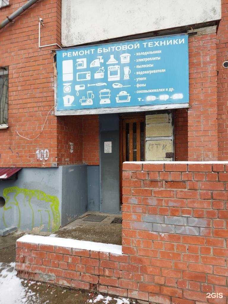 Отзывы на компанию Быт-мастер в Барнауле c фото