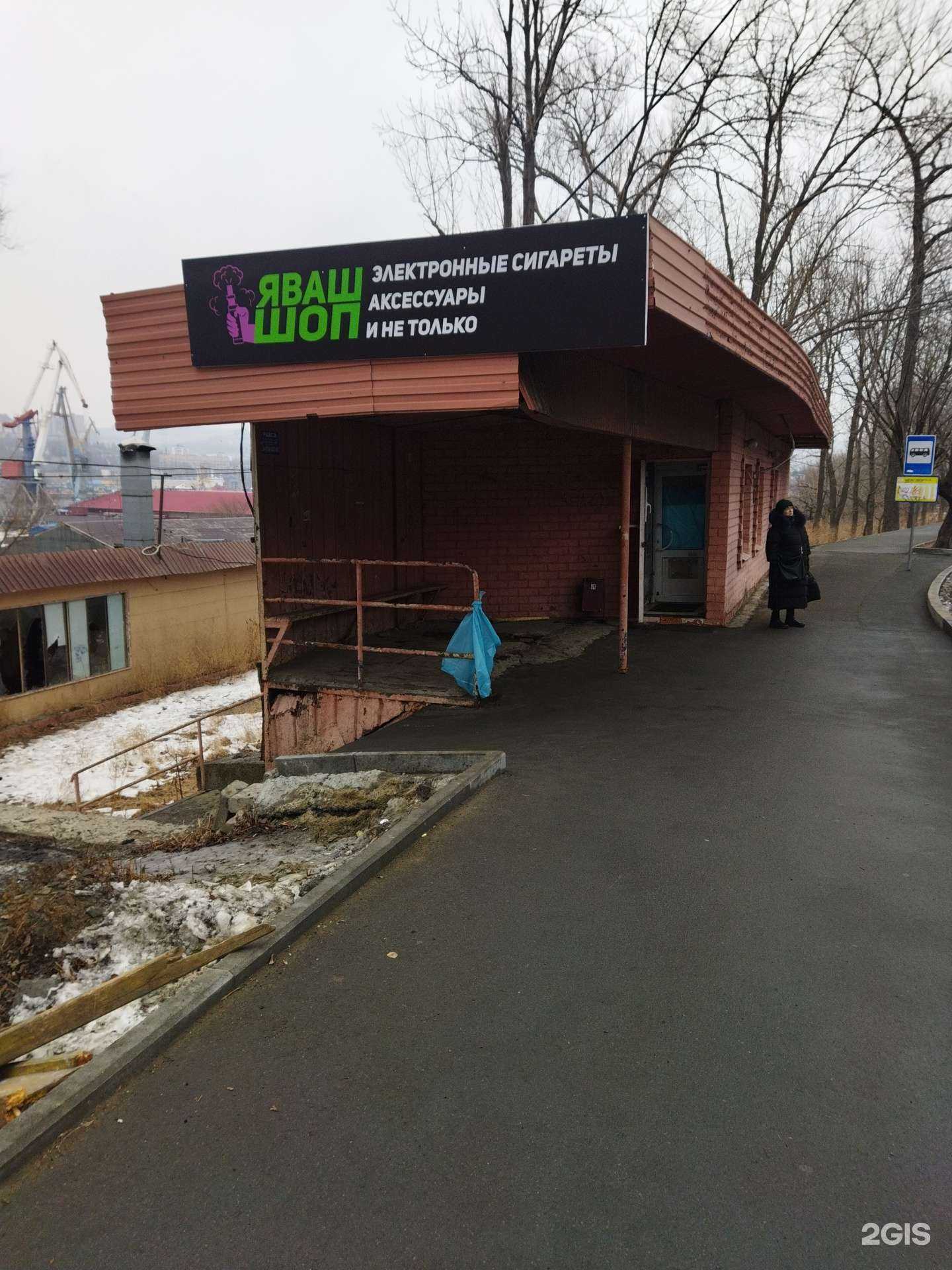 Отзывы на компанию Яваш Шоп в Владивостоке c фото