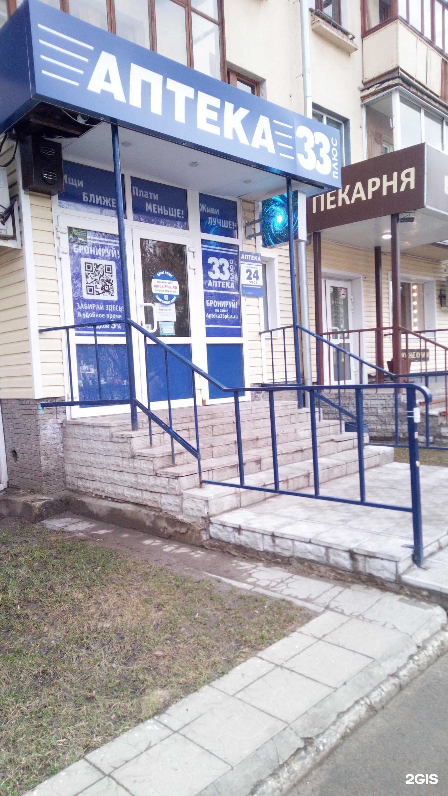 Отзывы на компанию 33 Плюс в Владимире c фото