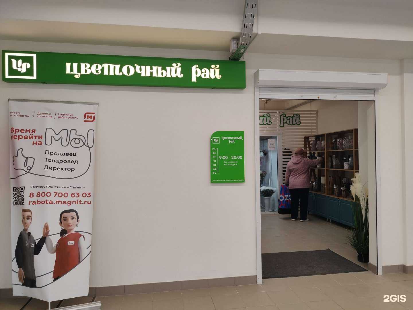 Отзывы на компанию Цветочный рай в Пензе c фото