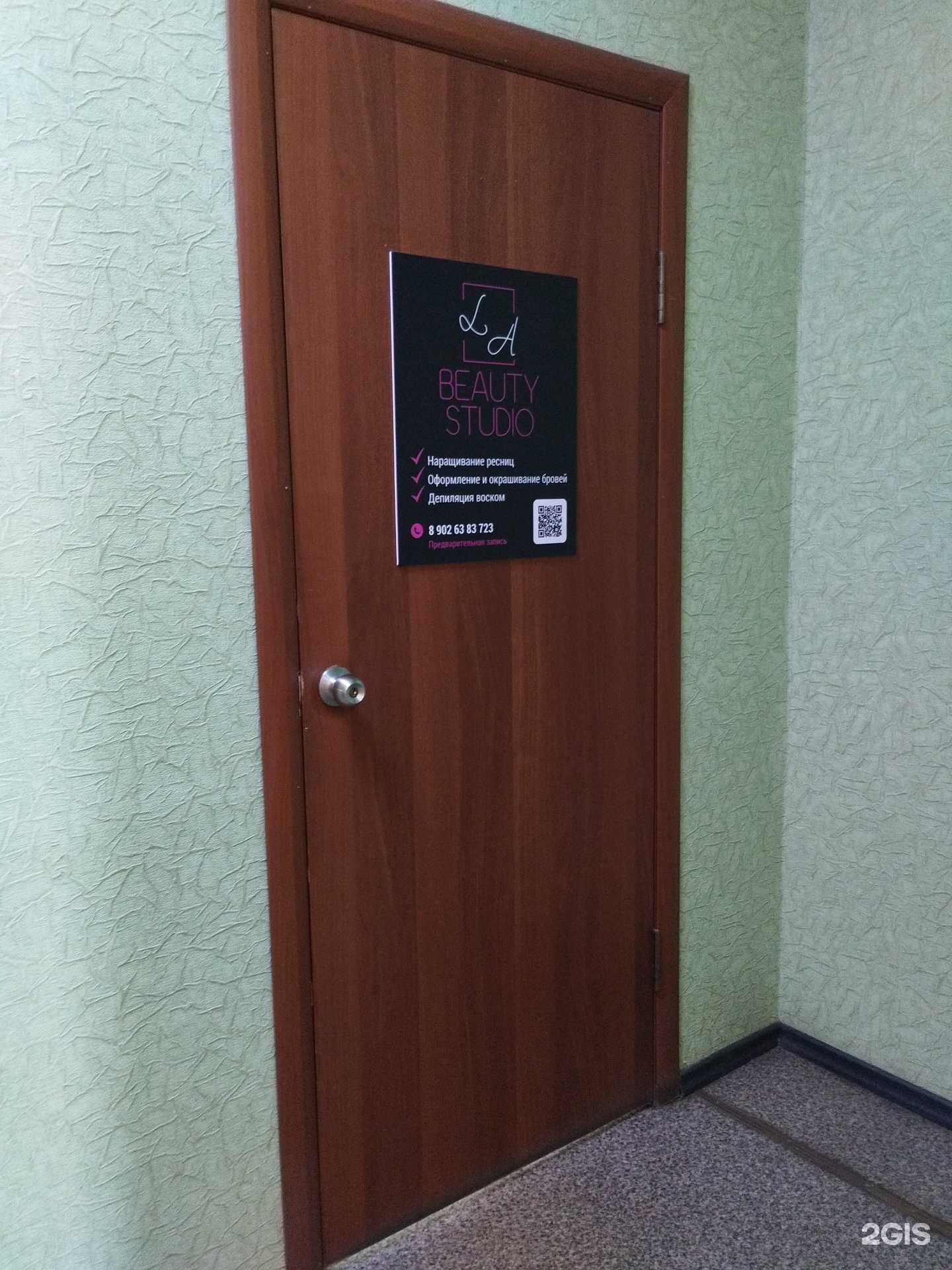 Отзывы на компанию LA в Чусовое c фото