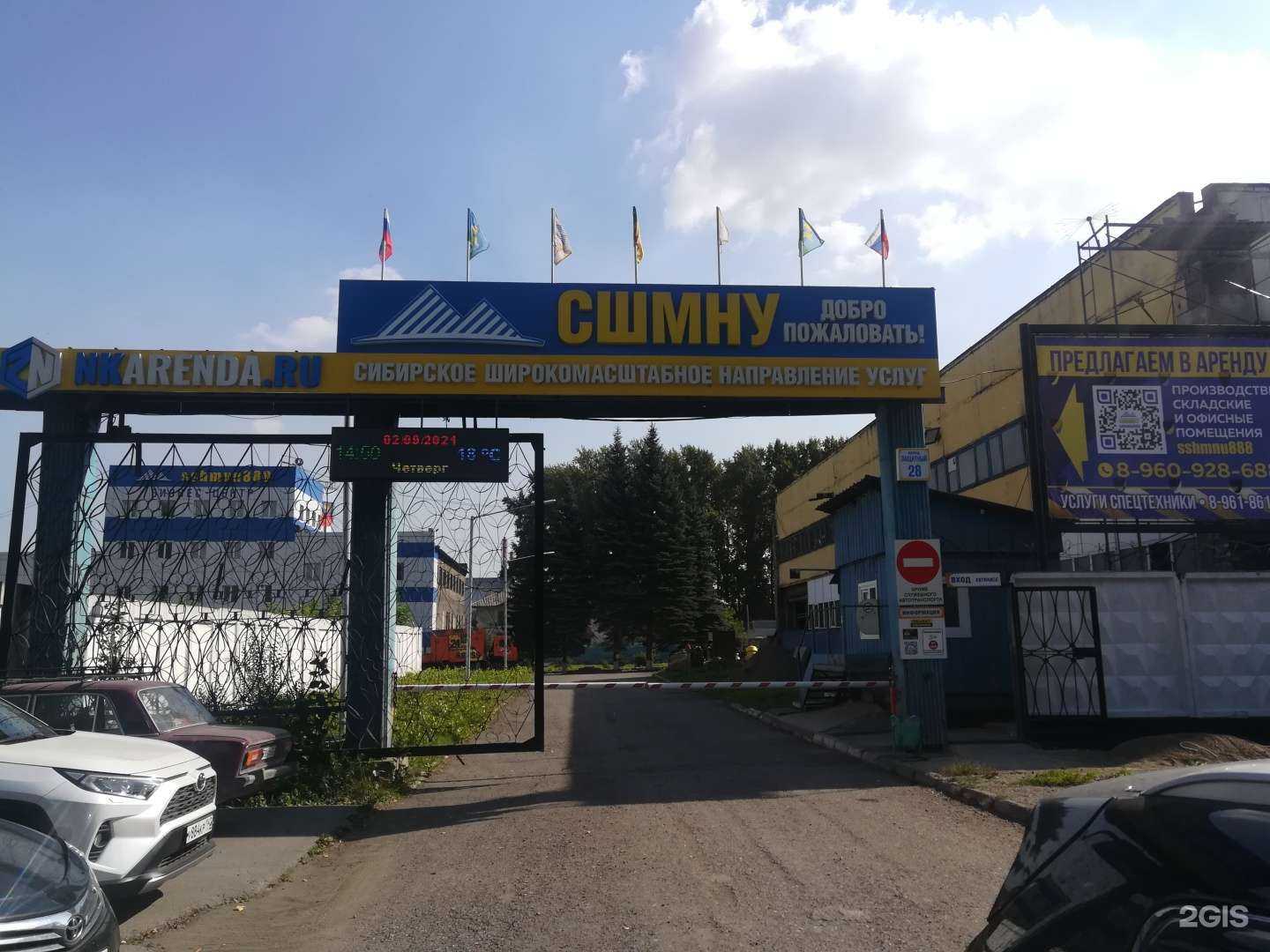 Отзывы на компанию Кузбасс-Авто в г. Новокузнецк c фото