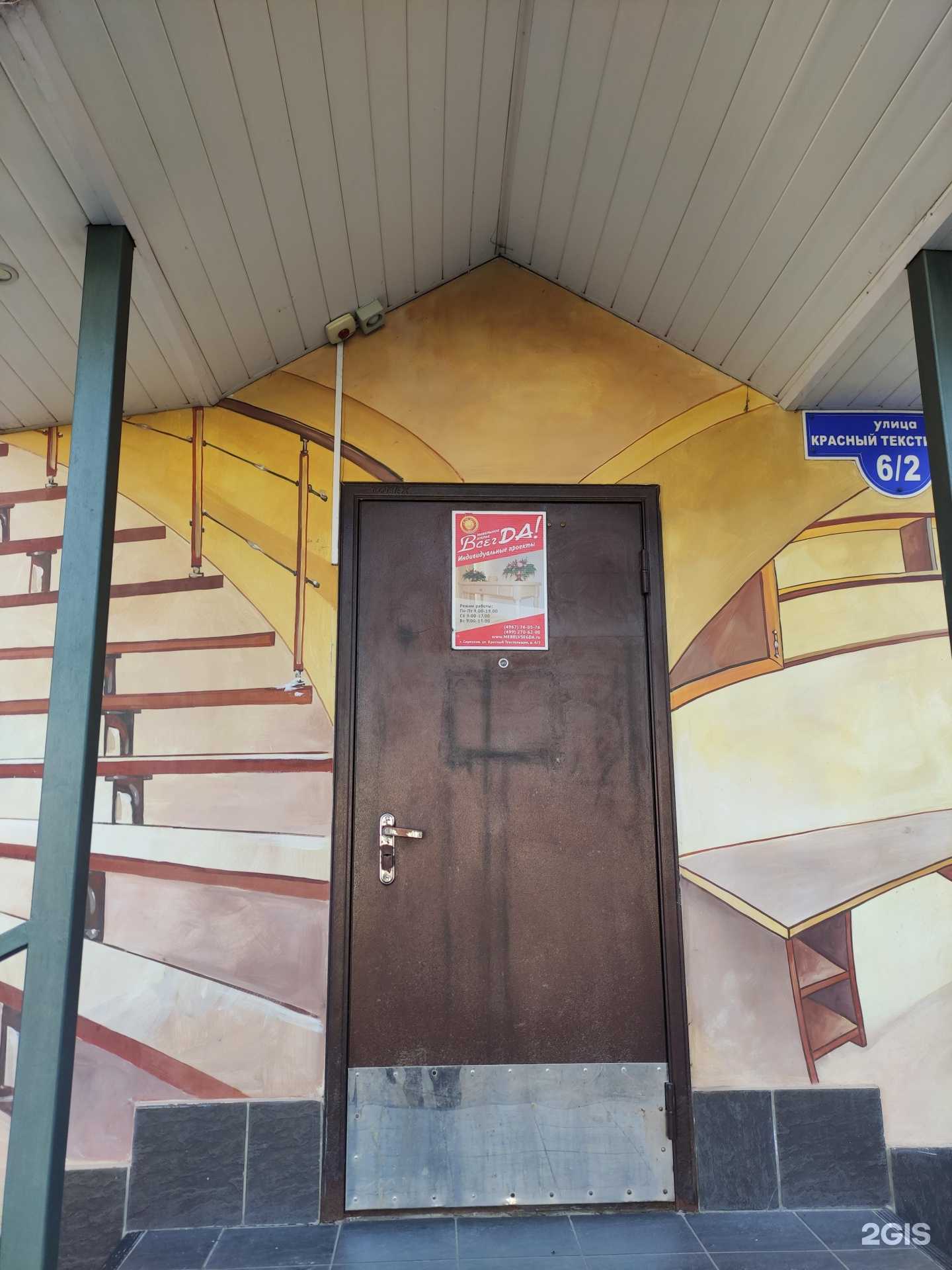 Отзывы на компанию Всегда! в г. Серпухов c фото