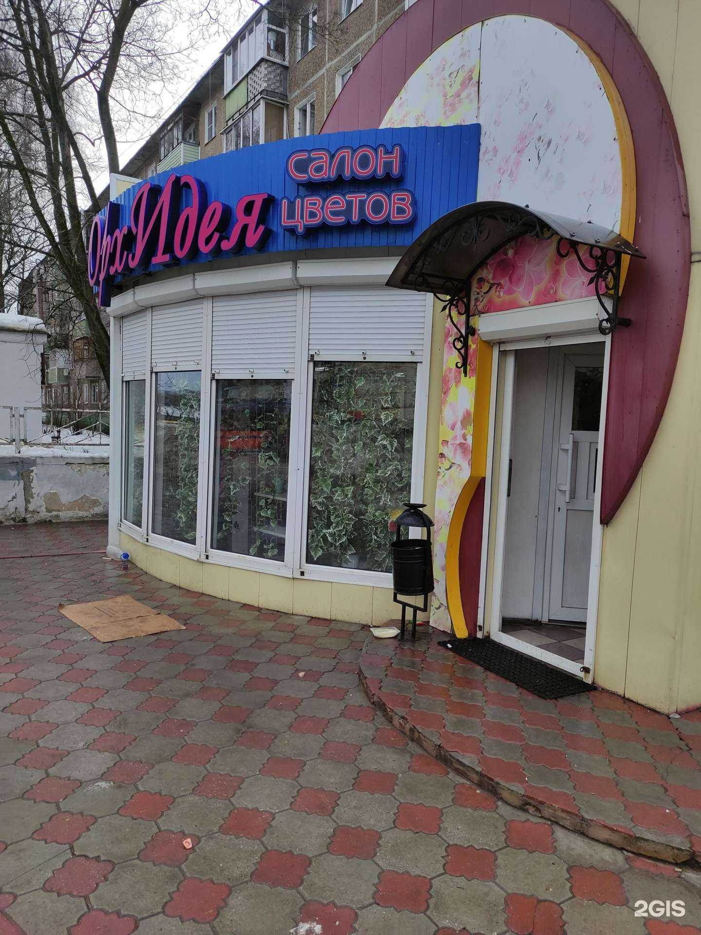 Отзывы на компанию Орхидея в Коломне c фото