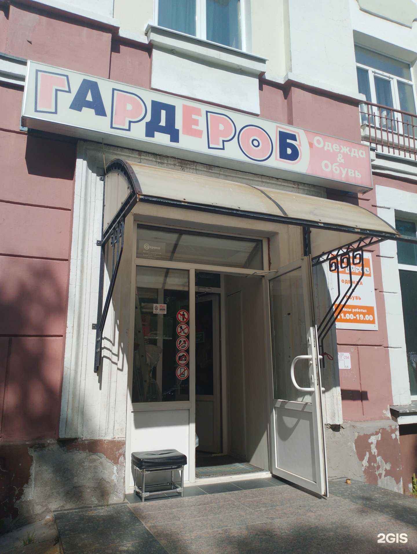 Отзывы на компанию Гардероб в Мончегорске c фото