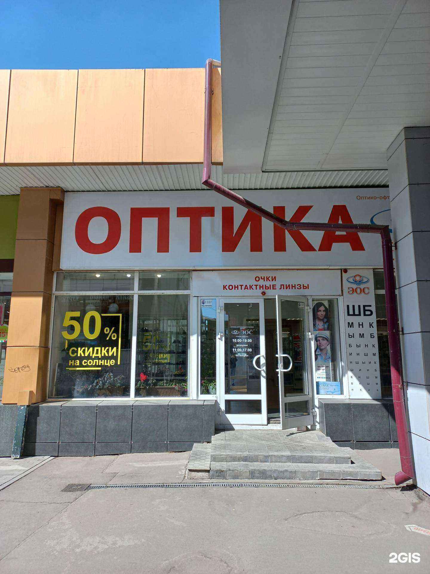 Отзывы на компанию Эос в Иркутске c фото