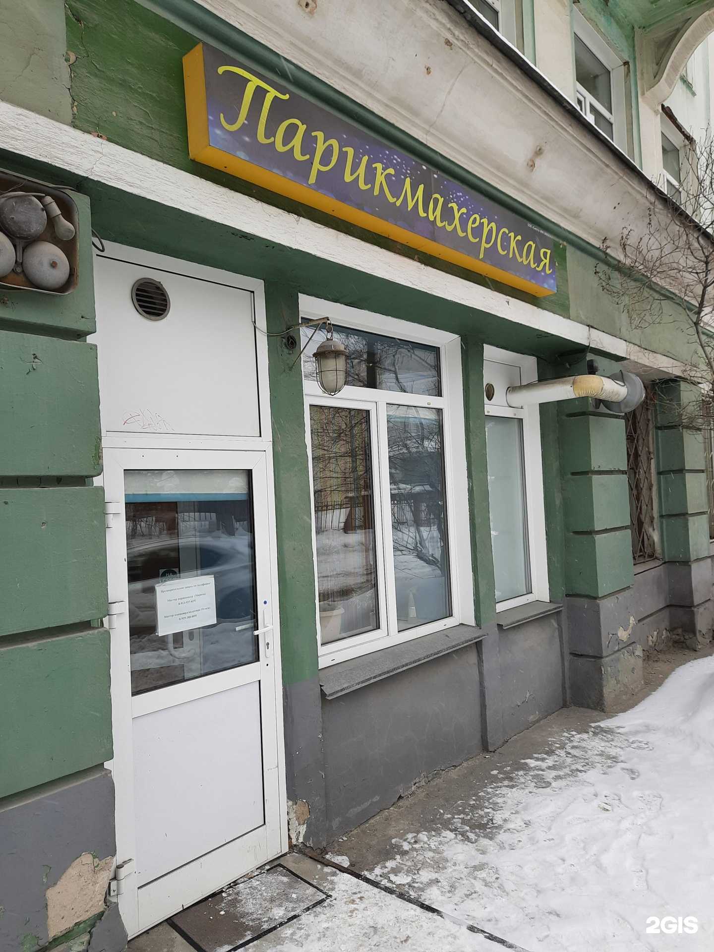 Отзывы на компанию Парикмахерская в Новосибирске c фото