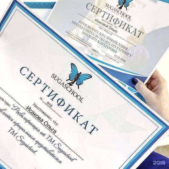 Отзывы на компанию Школа эпиляции Ольги Исаковой в г. Архангельск c фото