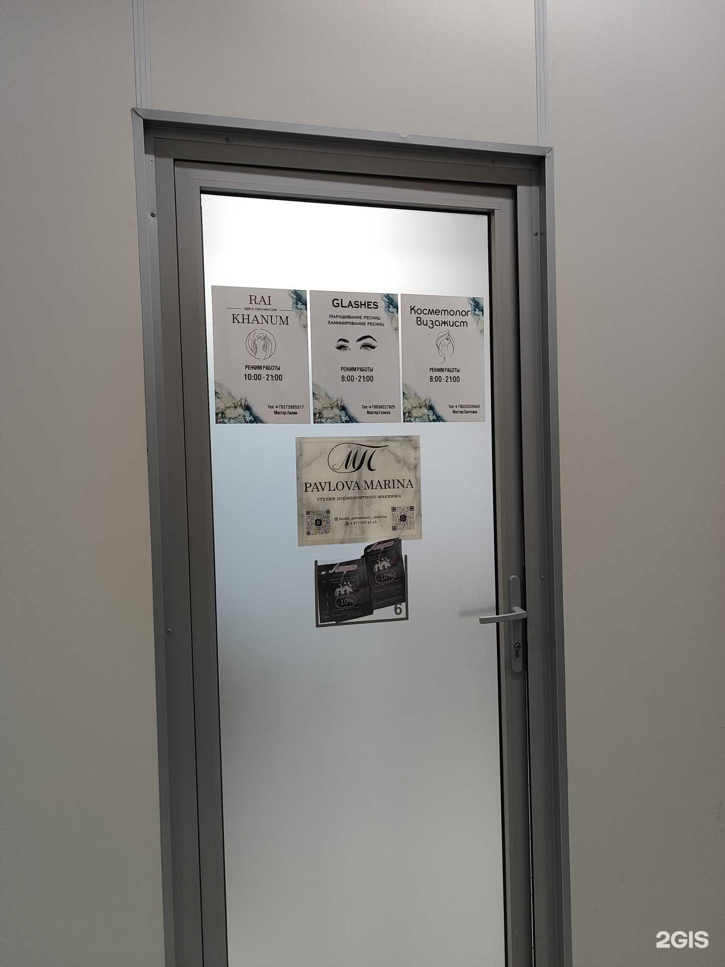 Отзывы на компанию Glashes в Казани c фото