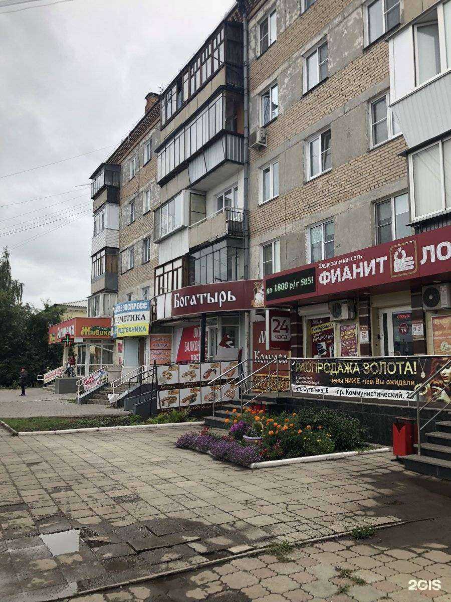 Отзывы на компанию Алфавит в Копейске c фото - фотография 2 из 2