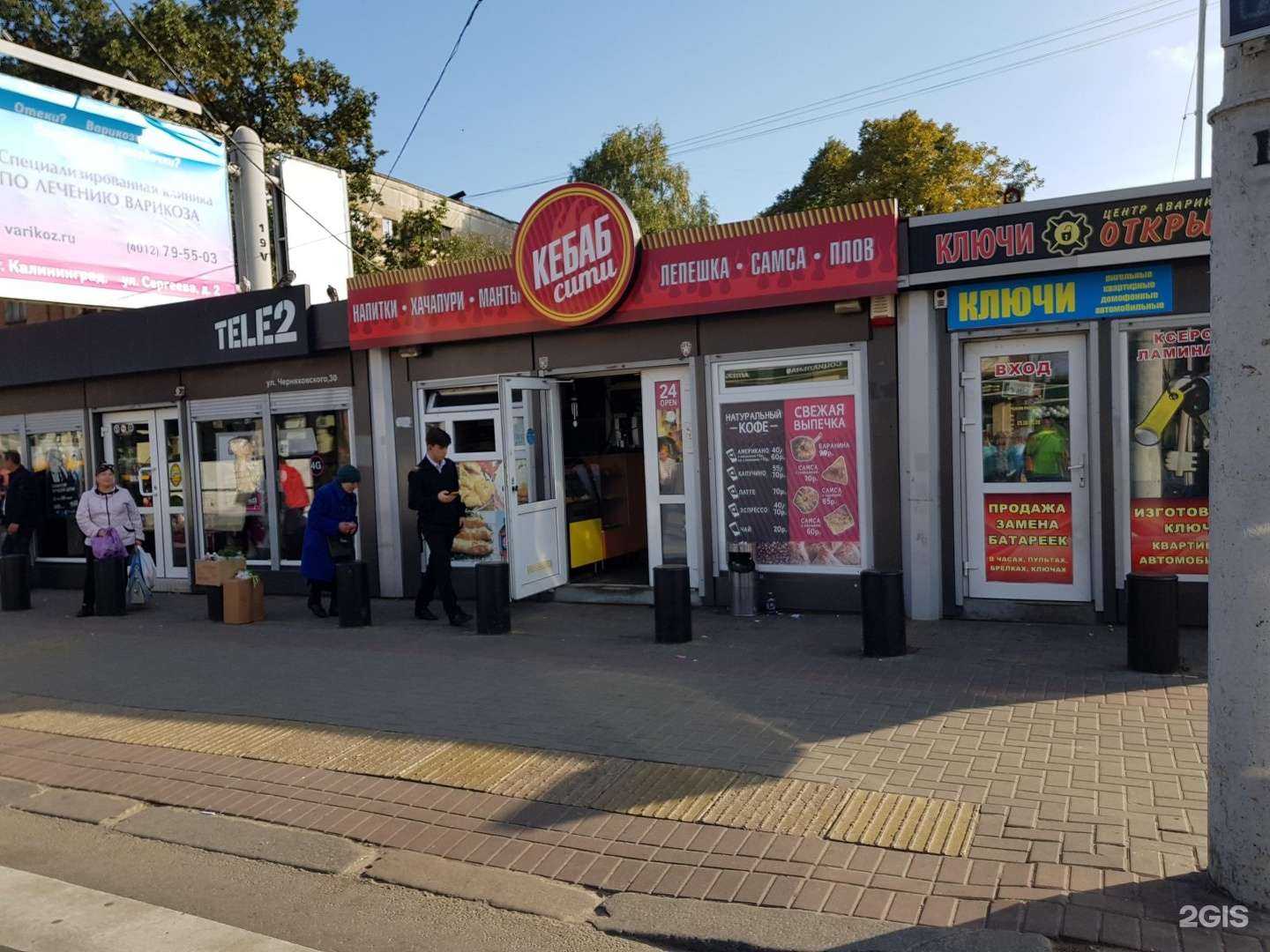 Отзывы на компанию Открывашка в Калининграде c фото - фотография 2 из 2