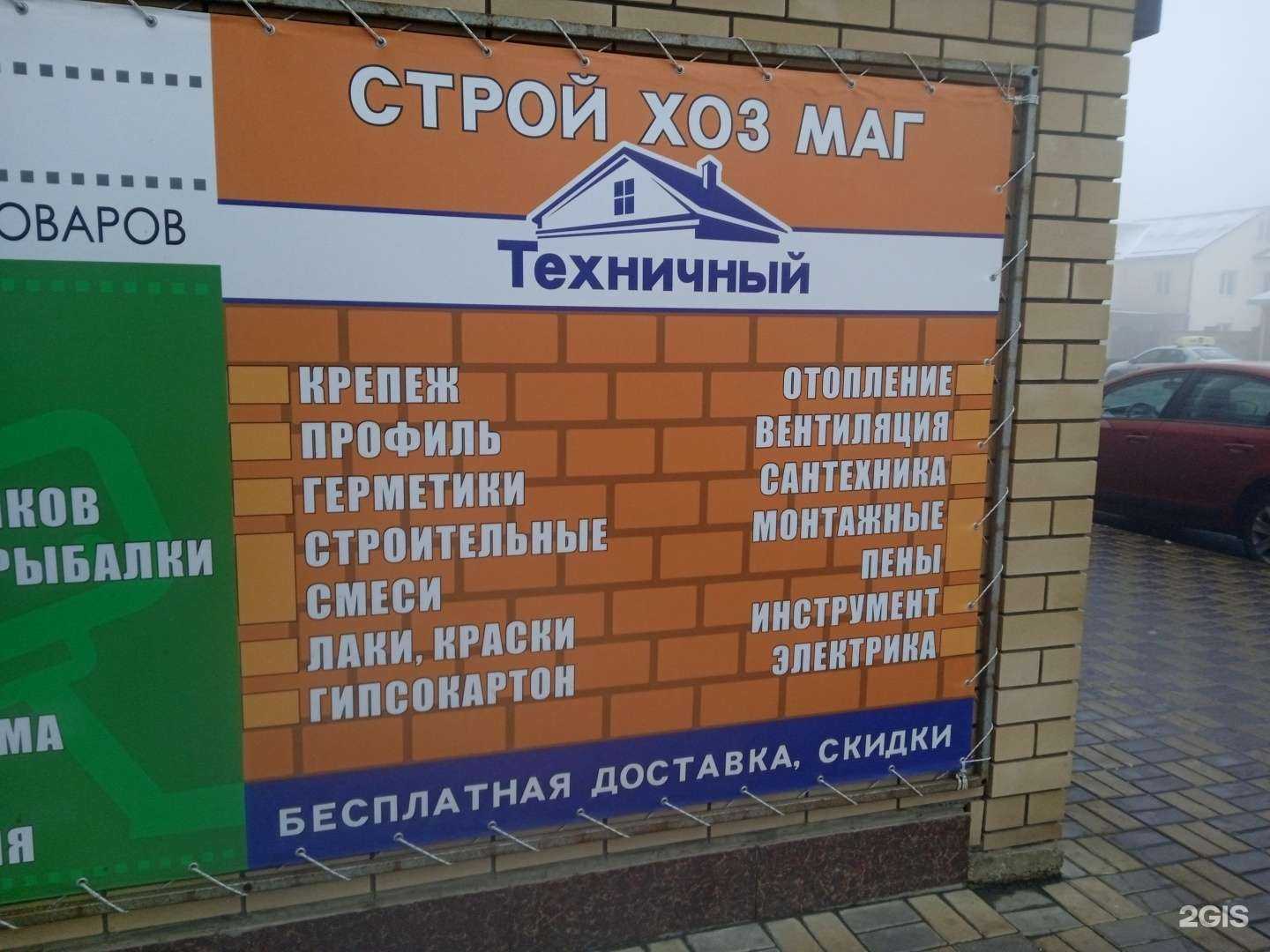 Отзывы на компанию Техничный в г. Ставрополь c фото