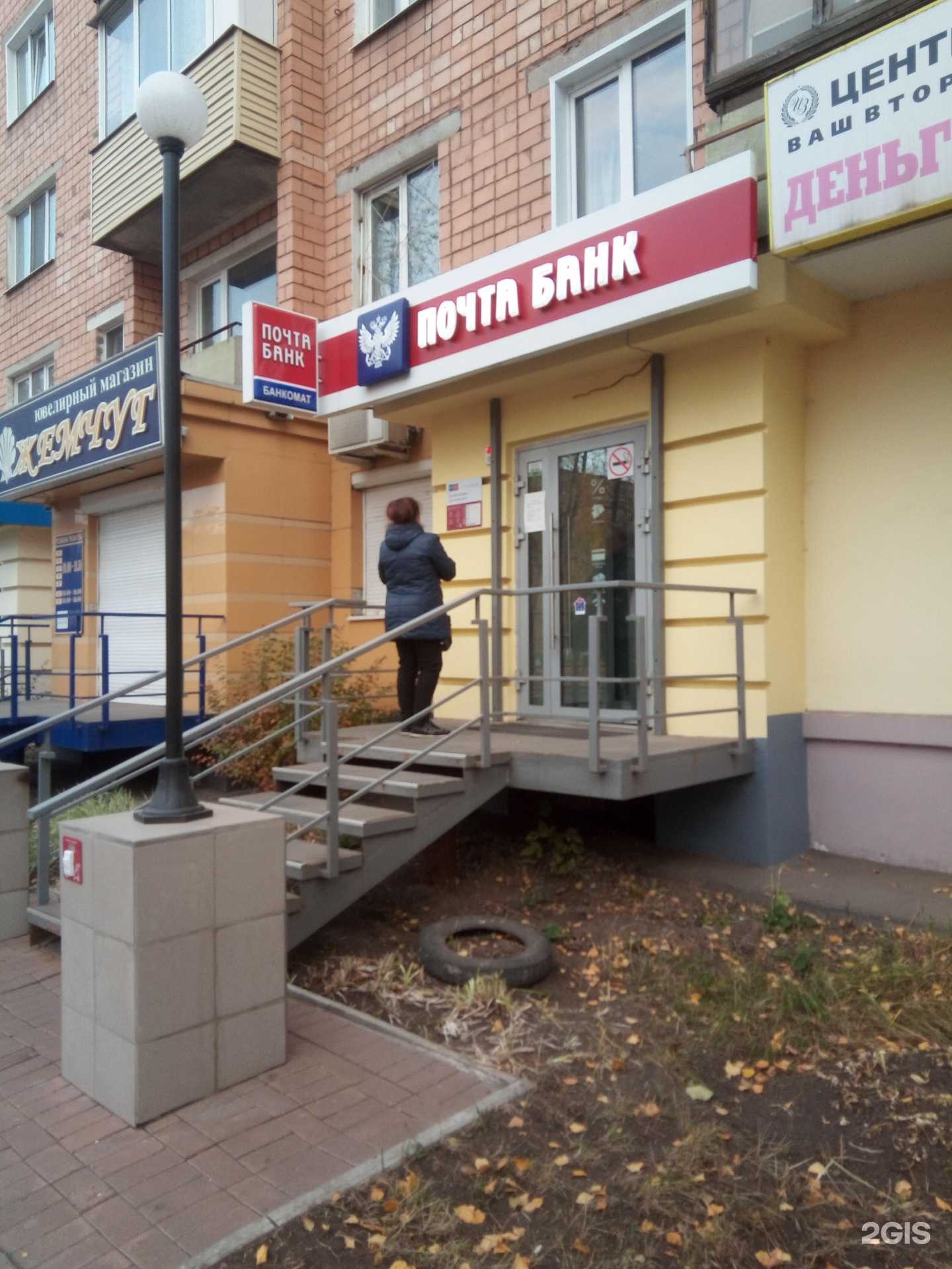 Отзывы на компанию Почта Банк в Ижевске c фото