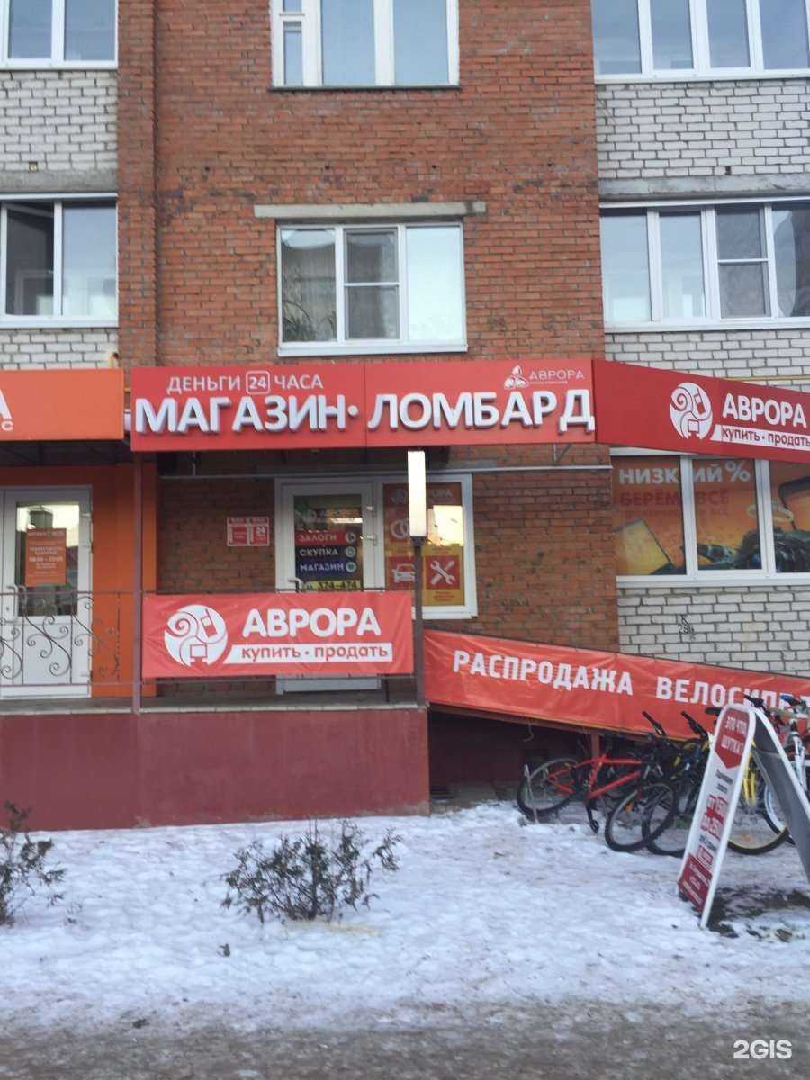 Отзывы на компанию Аврора в Чебоксарах c фото