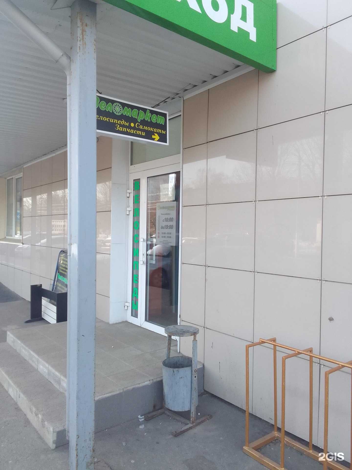 Отзывы на компанию Веломаркет в г. Тверь c фото