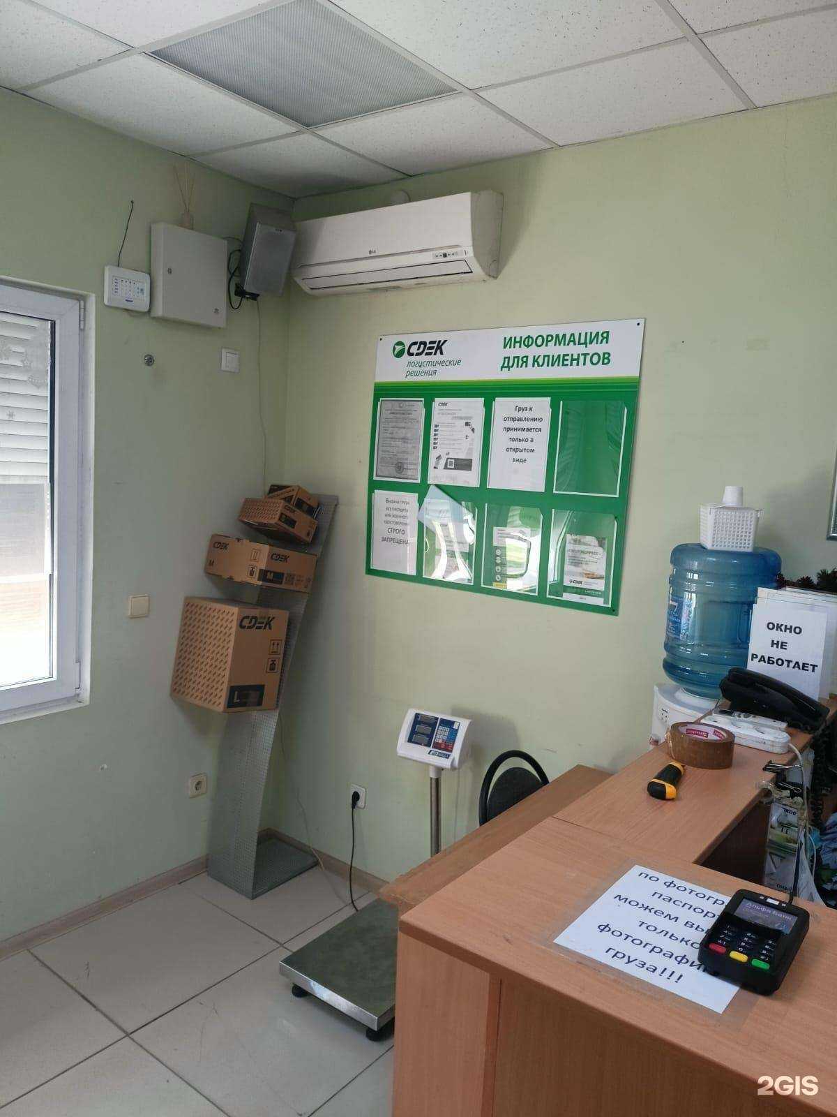 Отзывы на компанию CDEK в Бутурлиновке c фото