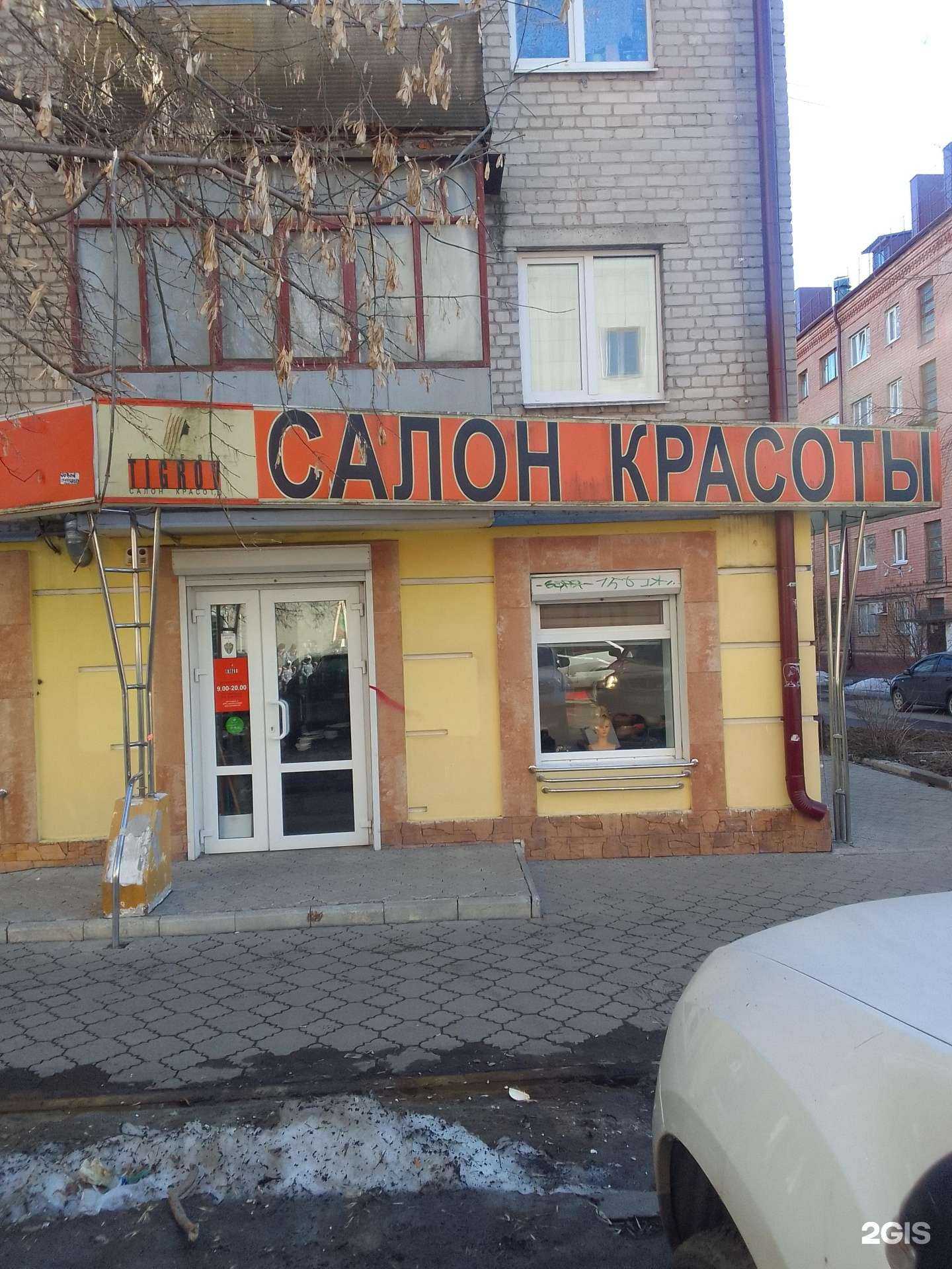 Отзывы на компанию Салон красоты Валерия Тигрова в г. Брянск c фото