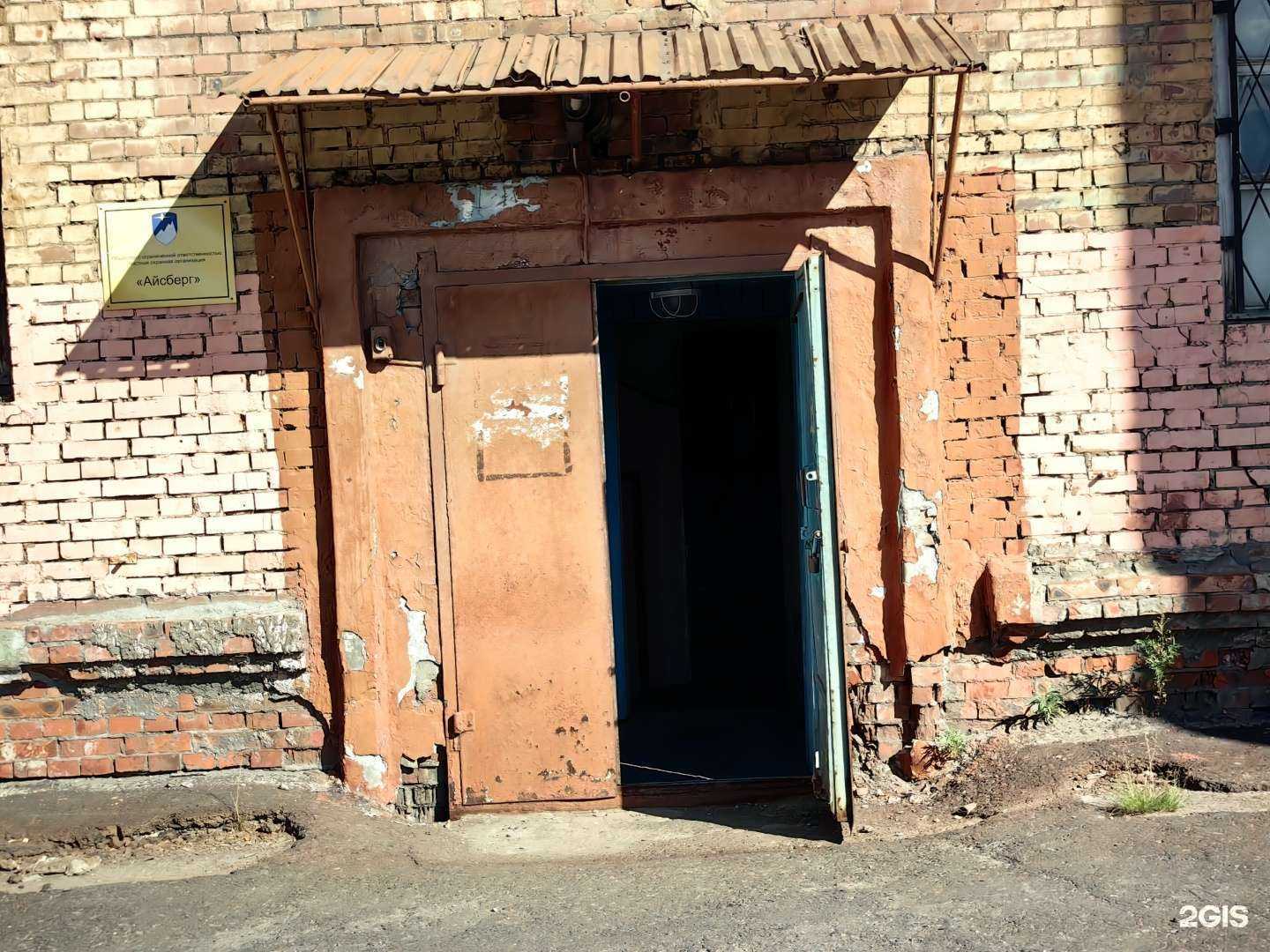 Отзывы на компанию Айсберг в Норильске c фото