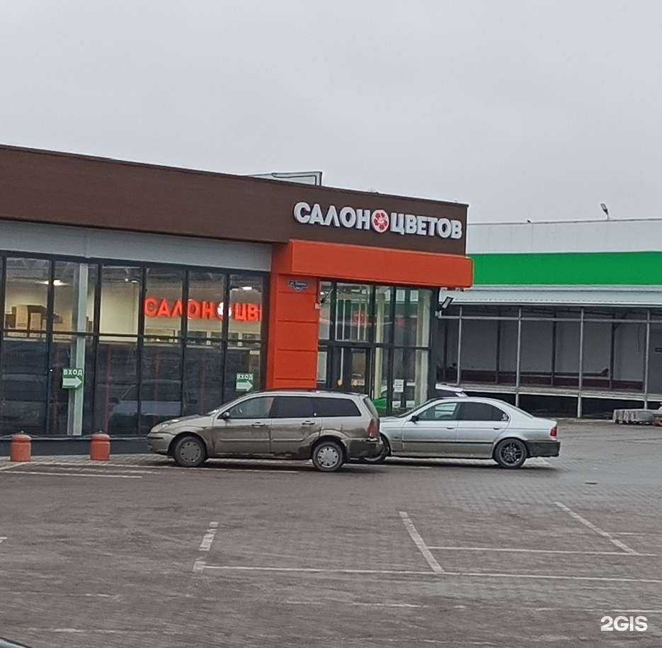 Отзывы на компанию Салон цветов в Коломне c фото