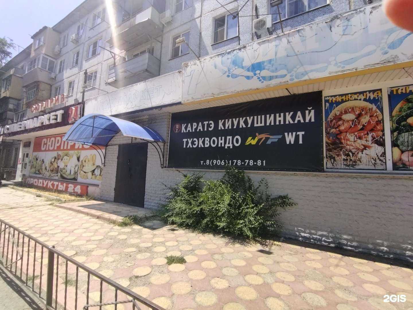 Отзывы на компанию Центральный зал Астраханской Федерации тхэквондо и шинкиокушинкай в Астрахани c фото