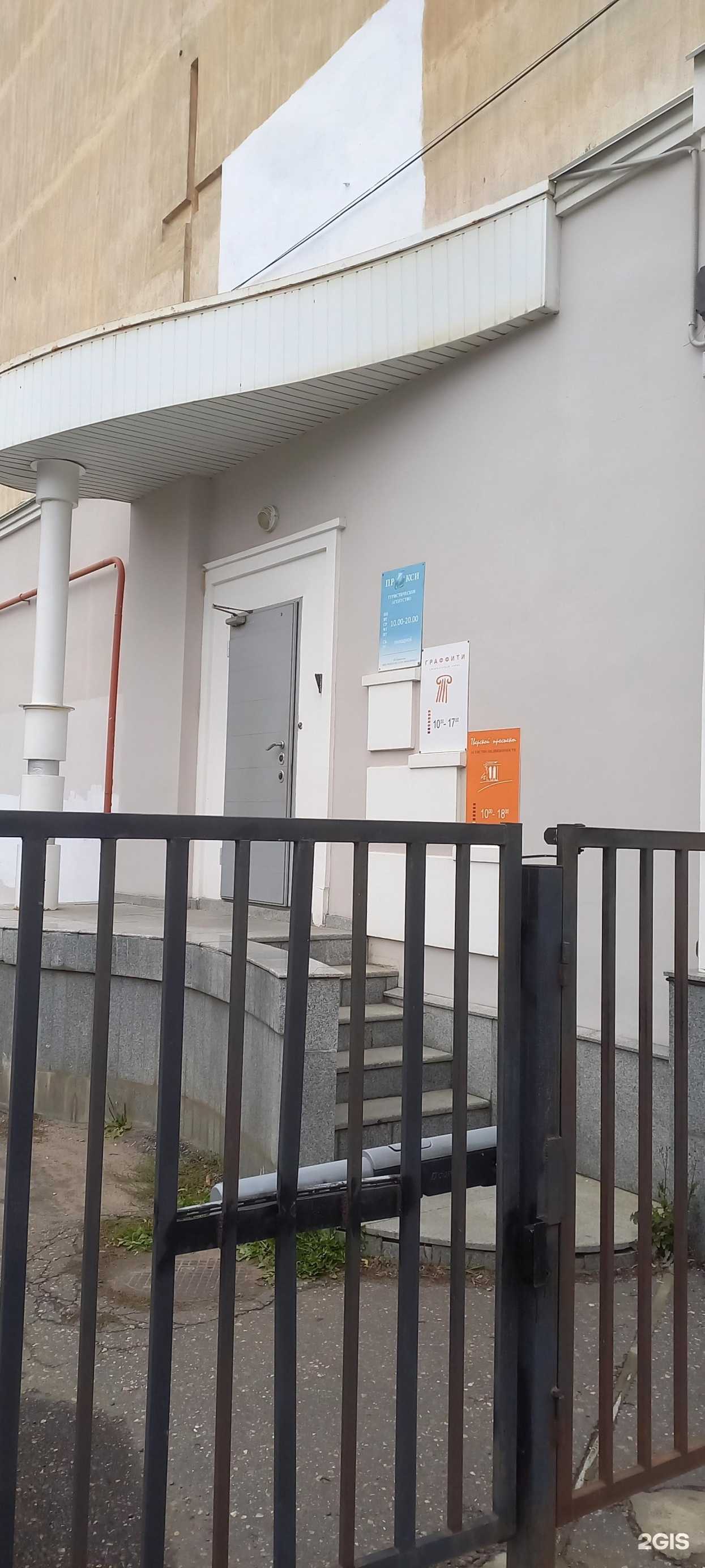 Отзывы на компанию Тверской проспект в Твери c фото