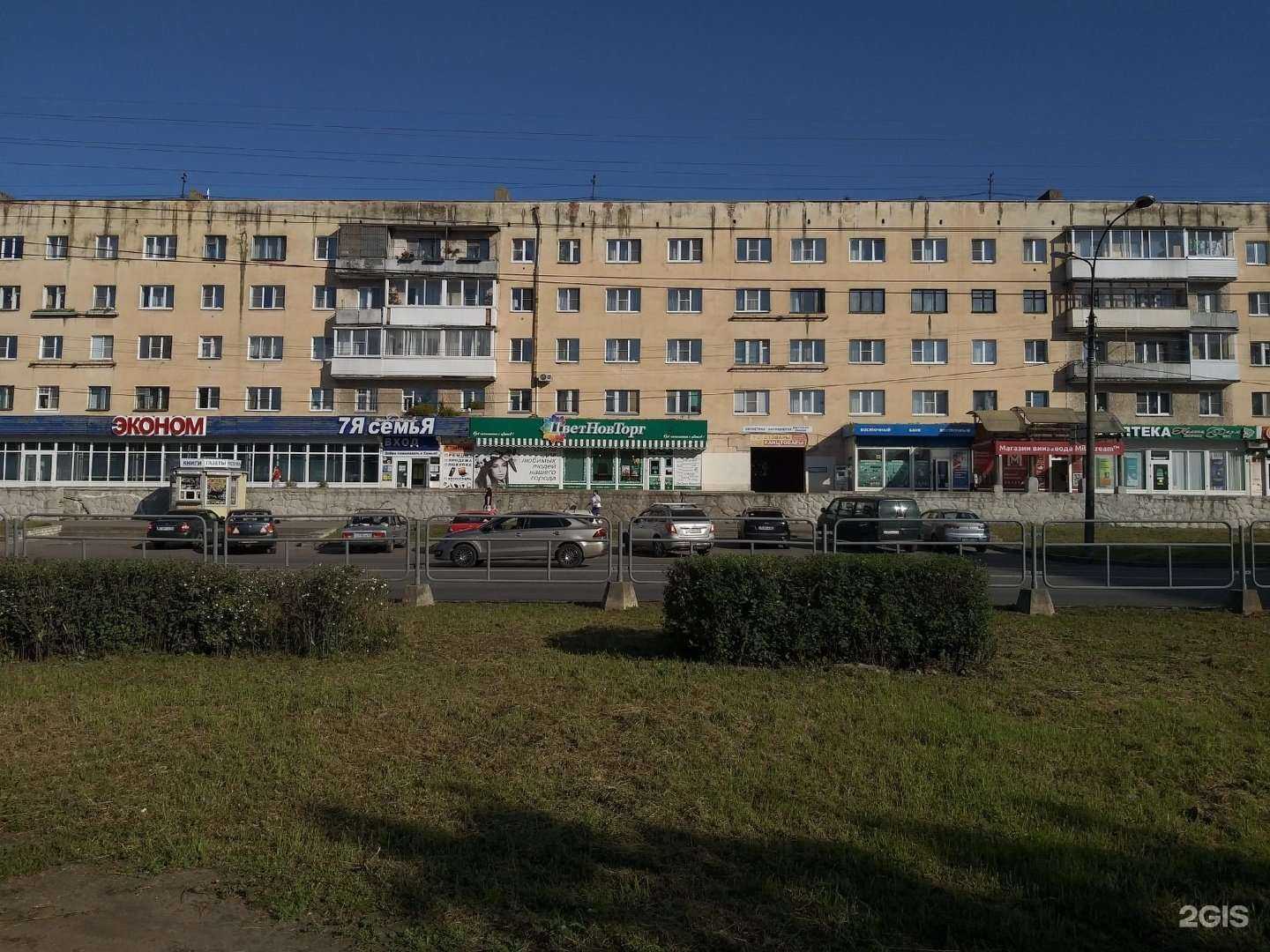 Отзывы на компанию ЦветНовТорг в Великом Новгороде c фото - фотография 2 из 2