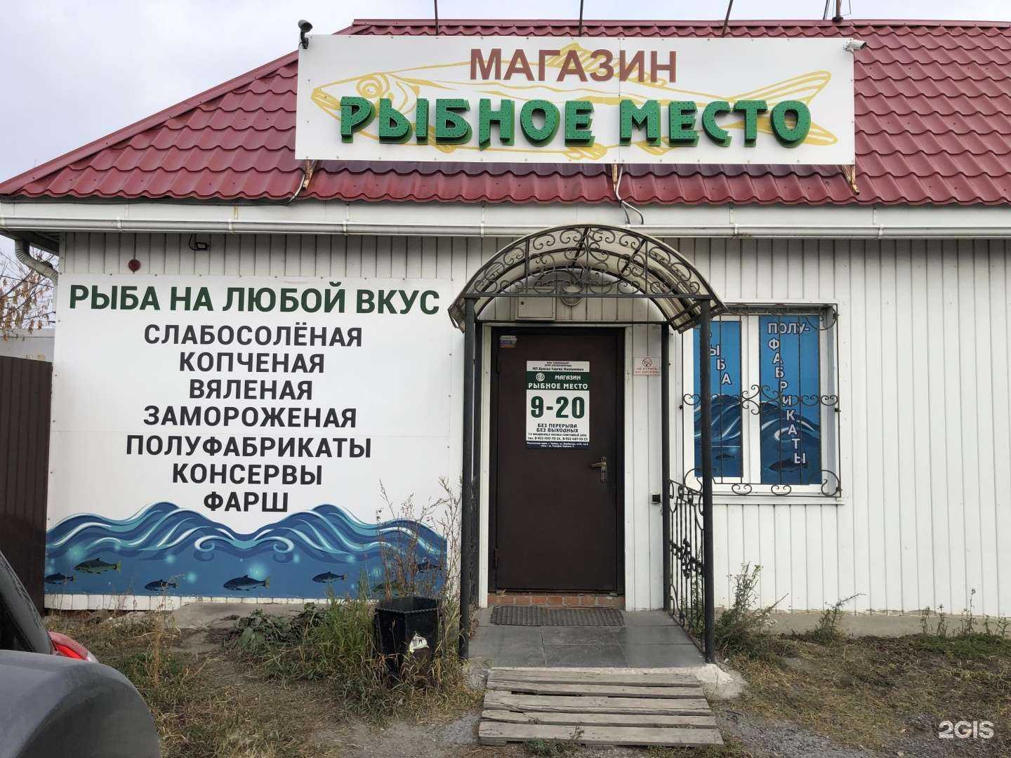 Отзывы на компанию Рыбное место в г. Тюмень c фото