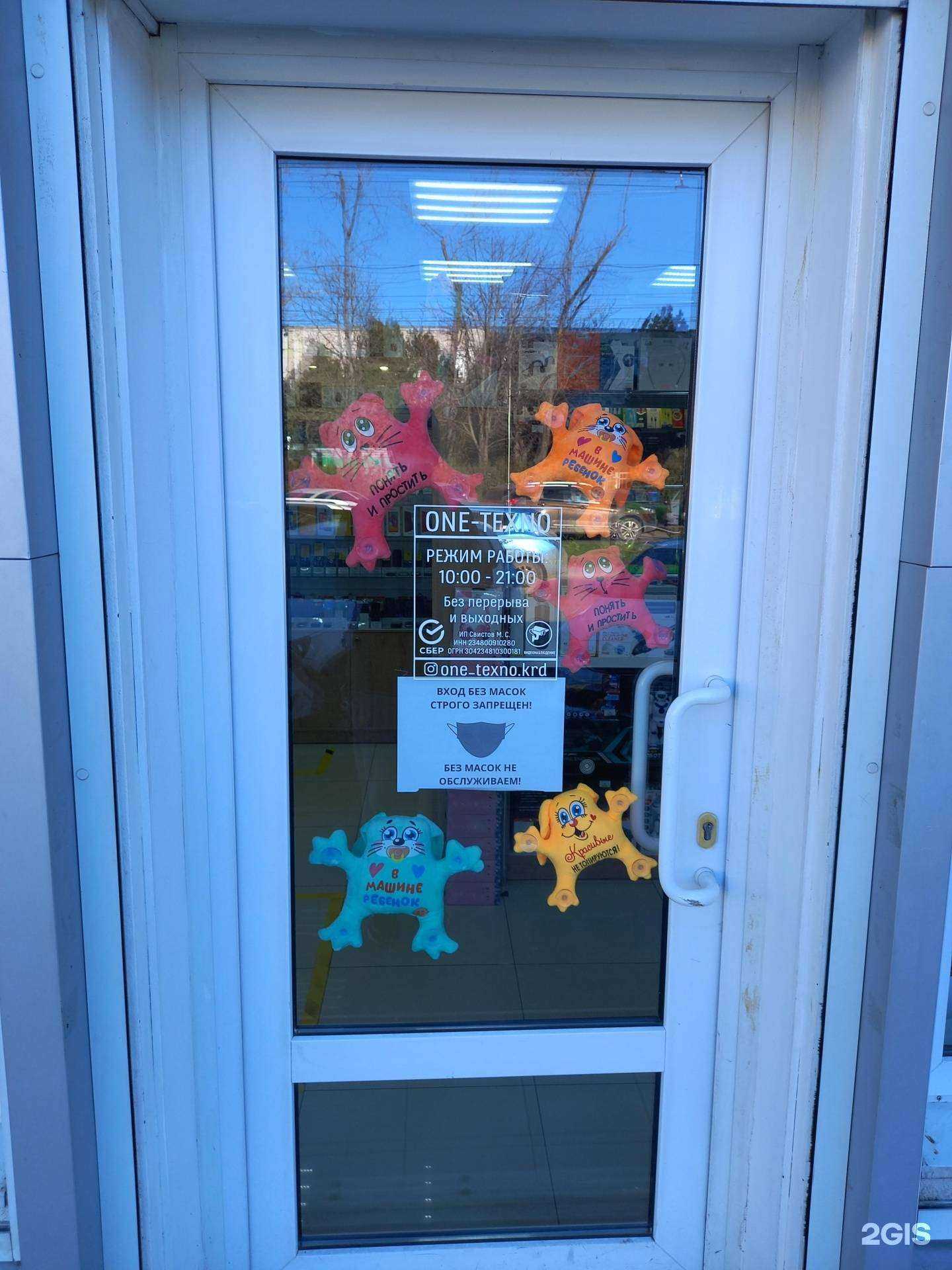 Отзывы на компанию One-texno в Краснодаре c фото