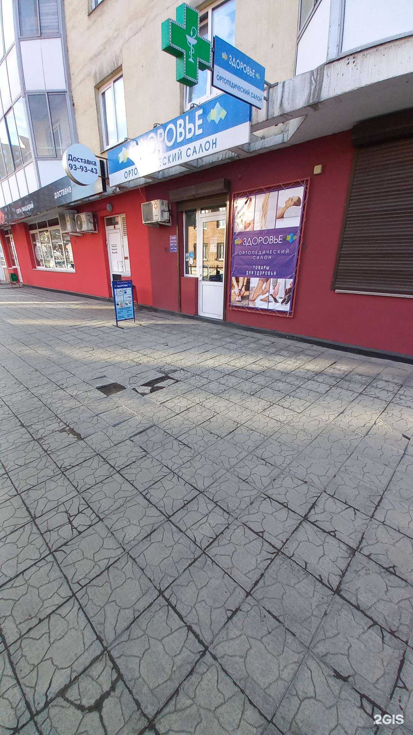 Отзывы на компанию Здоровье в г. Иркутск c фото