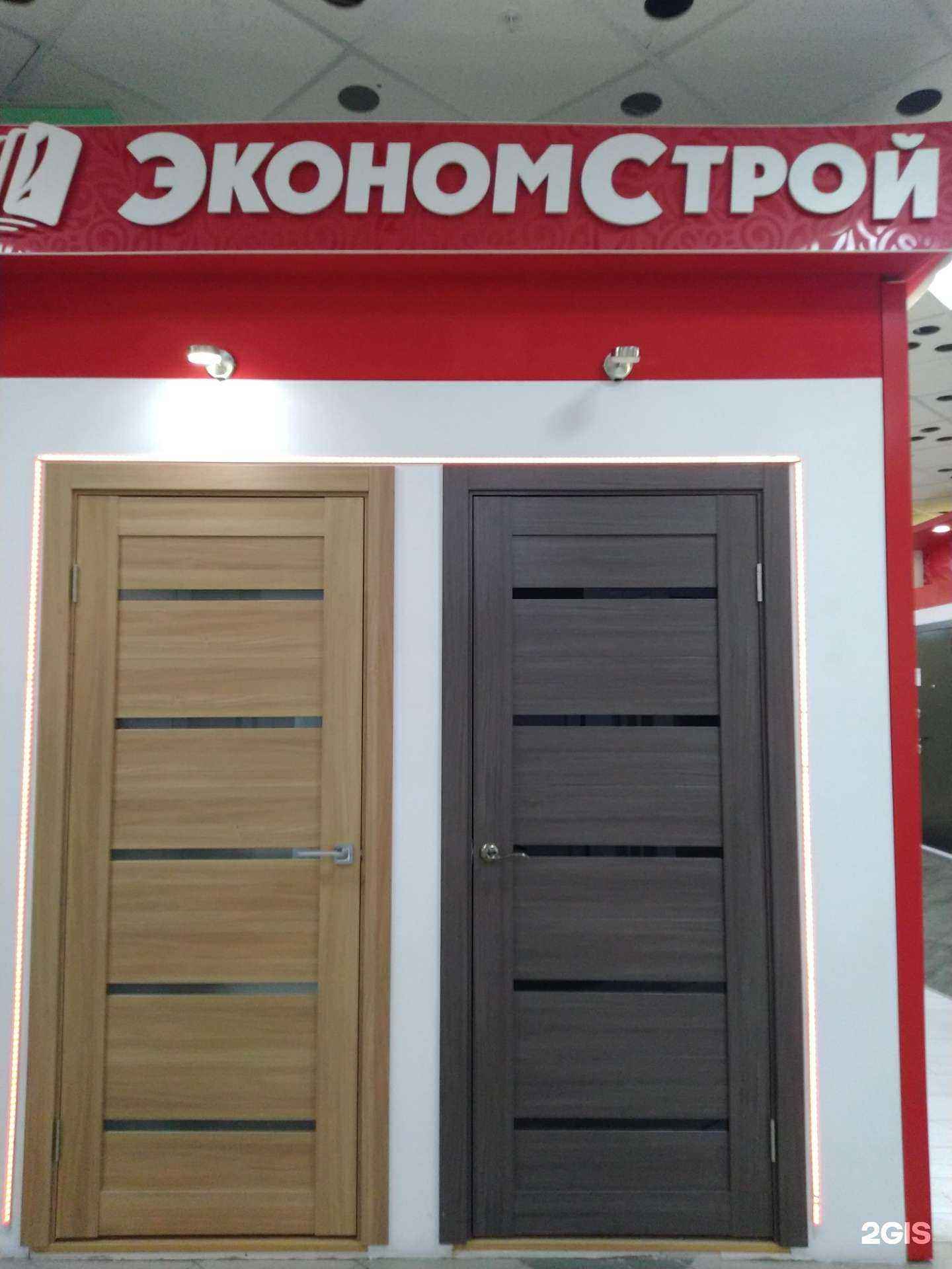 Отзывы на компанию ЭкономСтрой в Тольятти c фото