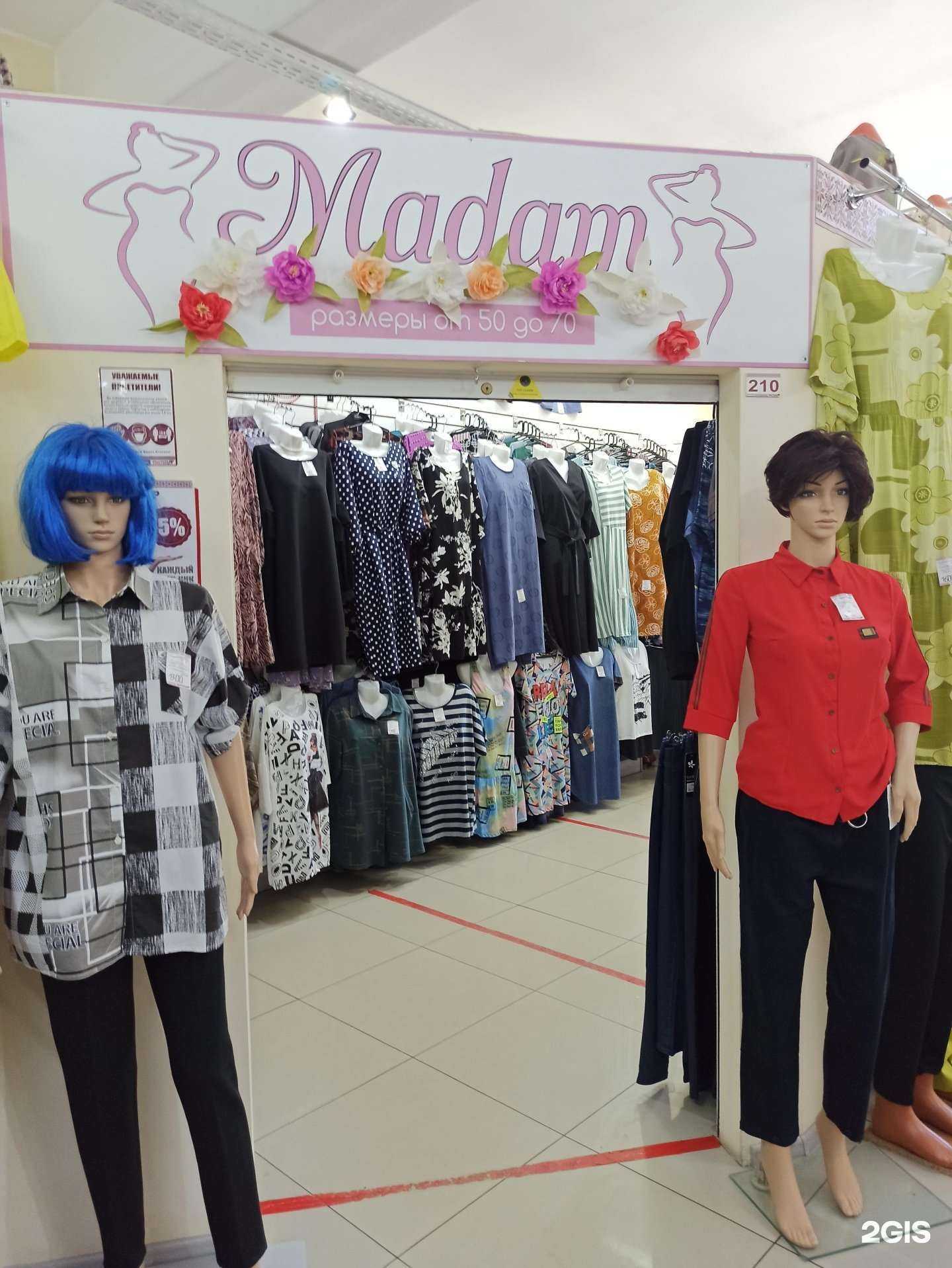 Отзывы на компанию Madam в Коврове c фото