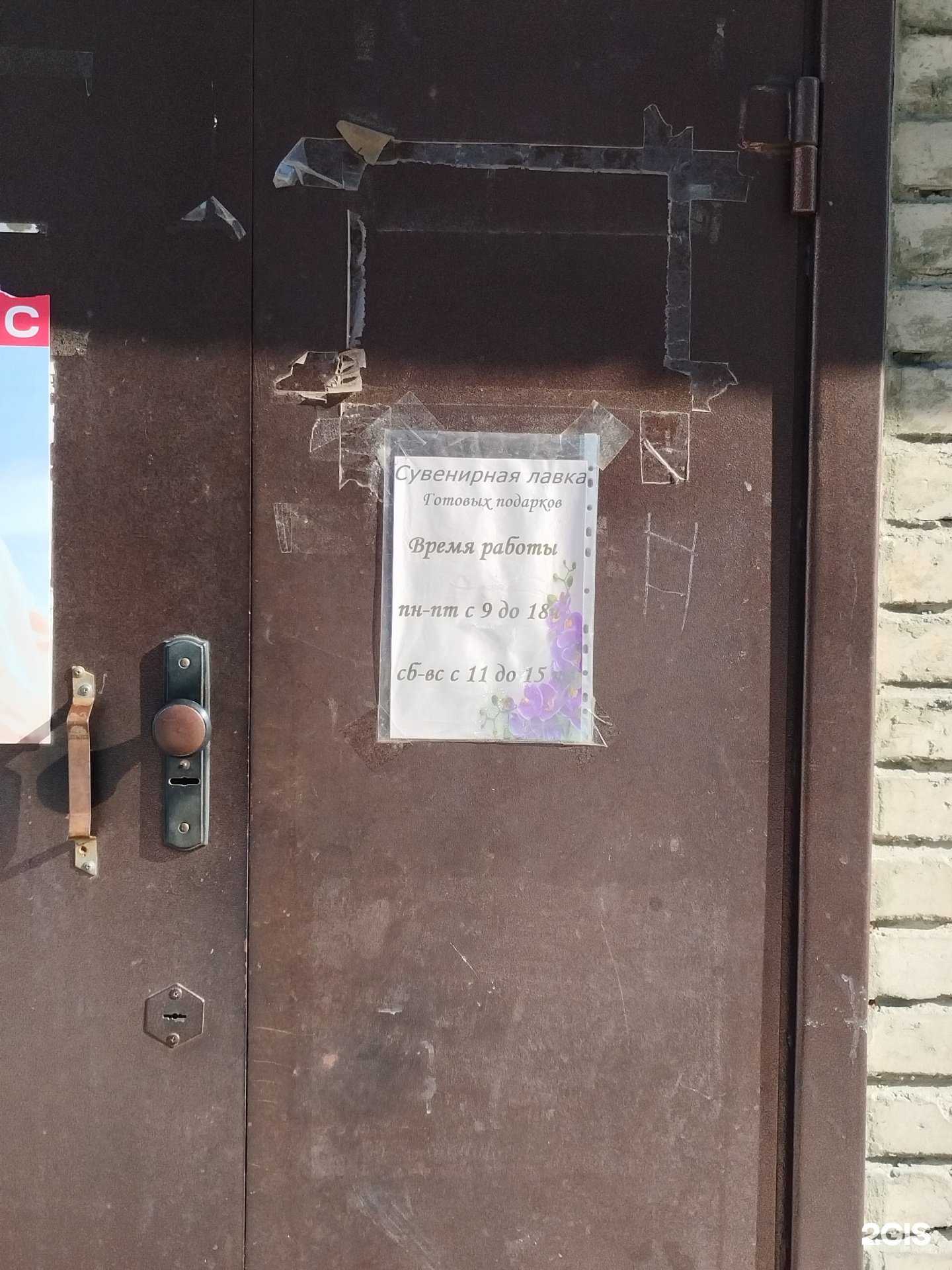 Отзывы на компанию Сувенирная лавка в г. Барнаул c фото