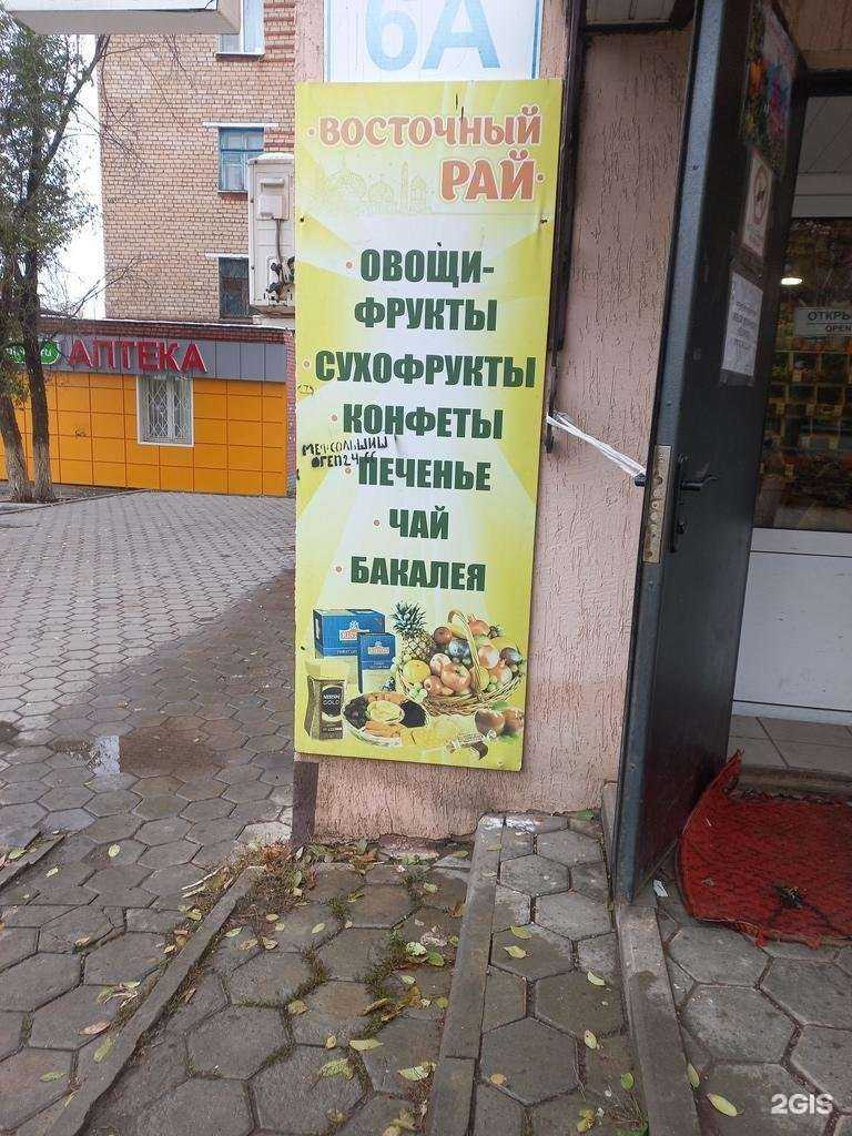 Отзывы на компанию Восточный рай в Оренбурге c фото