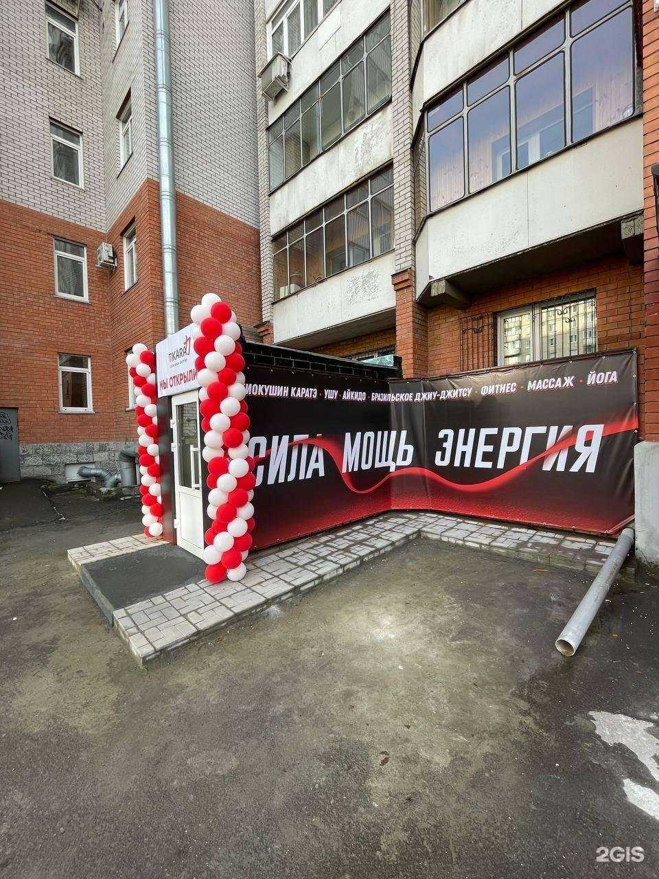 Отзывы на компанию Тикара Додзё в Барнауле c фото