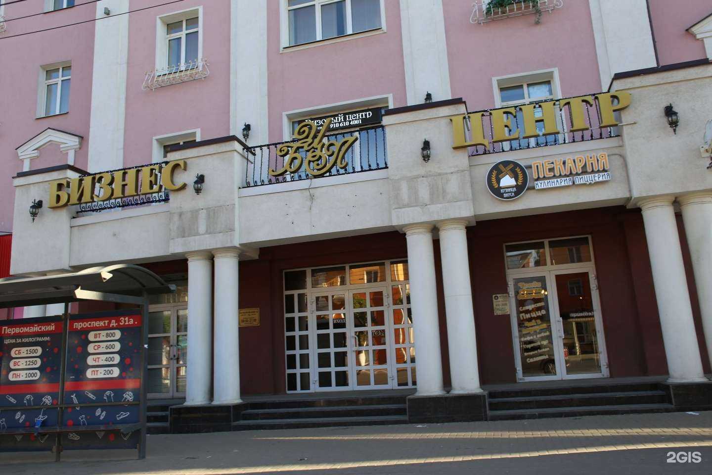 Отзывы на компанию Центр отдыха и путешествий в Рязани c фото