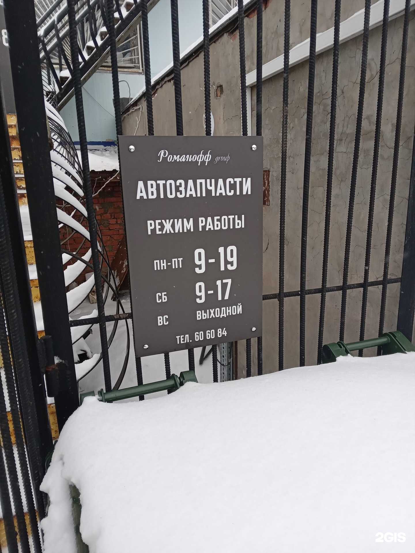 Отзывы на компанию Романофф group в г. Чебоксары c фото