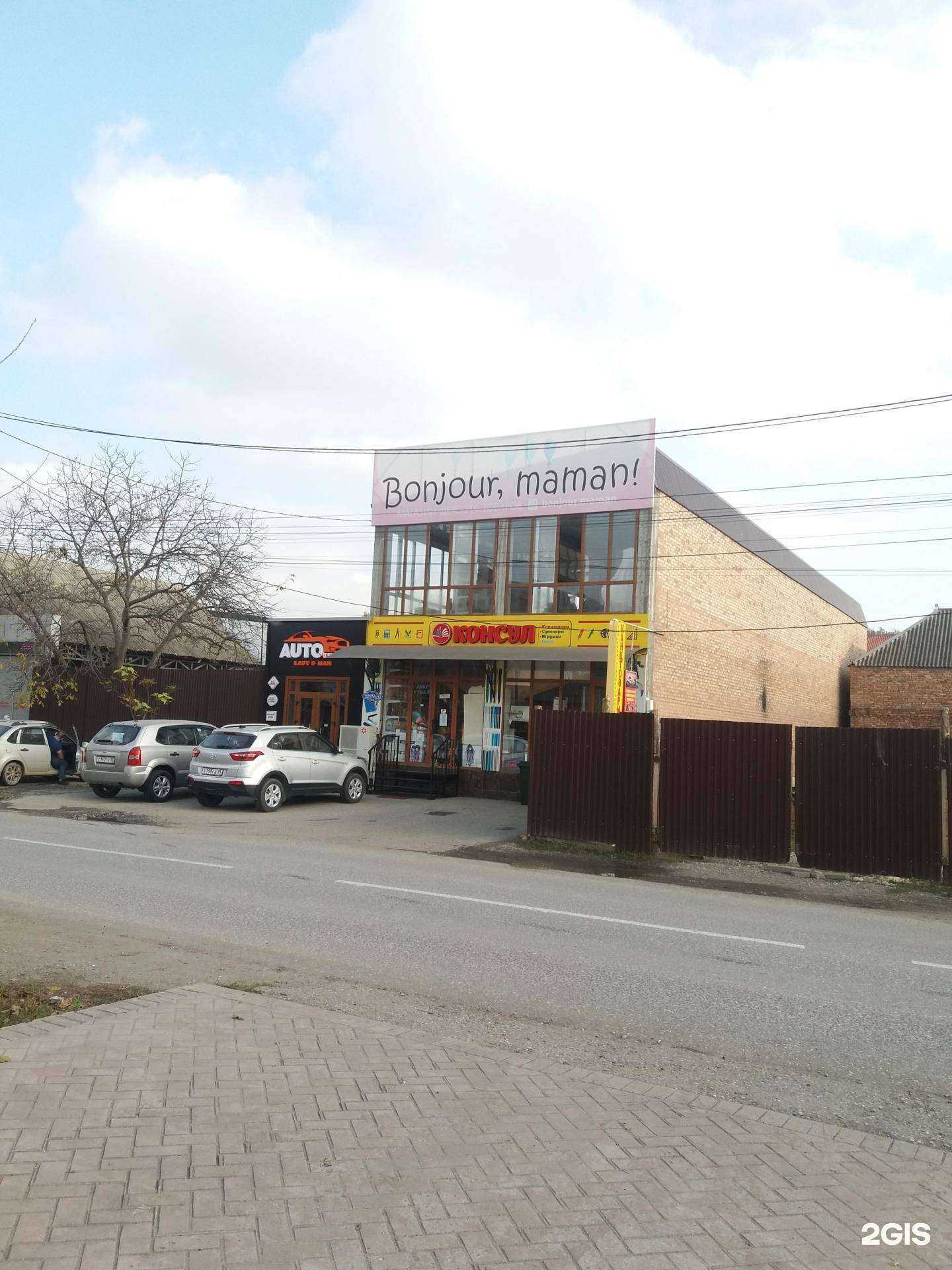 Отзывы на компанию ИС-Строй в Грозном c фото