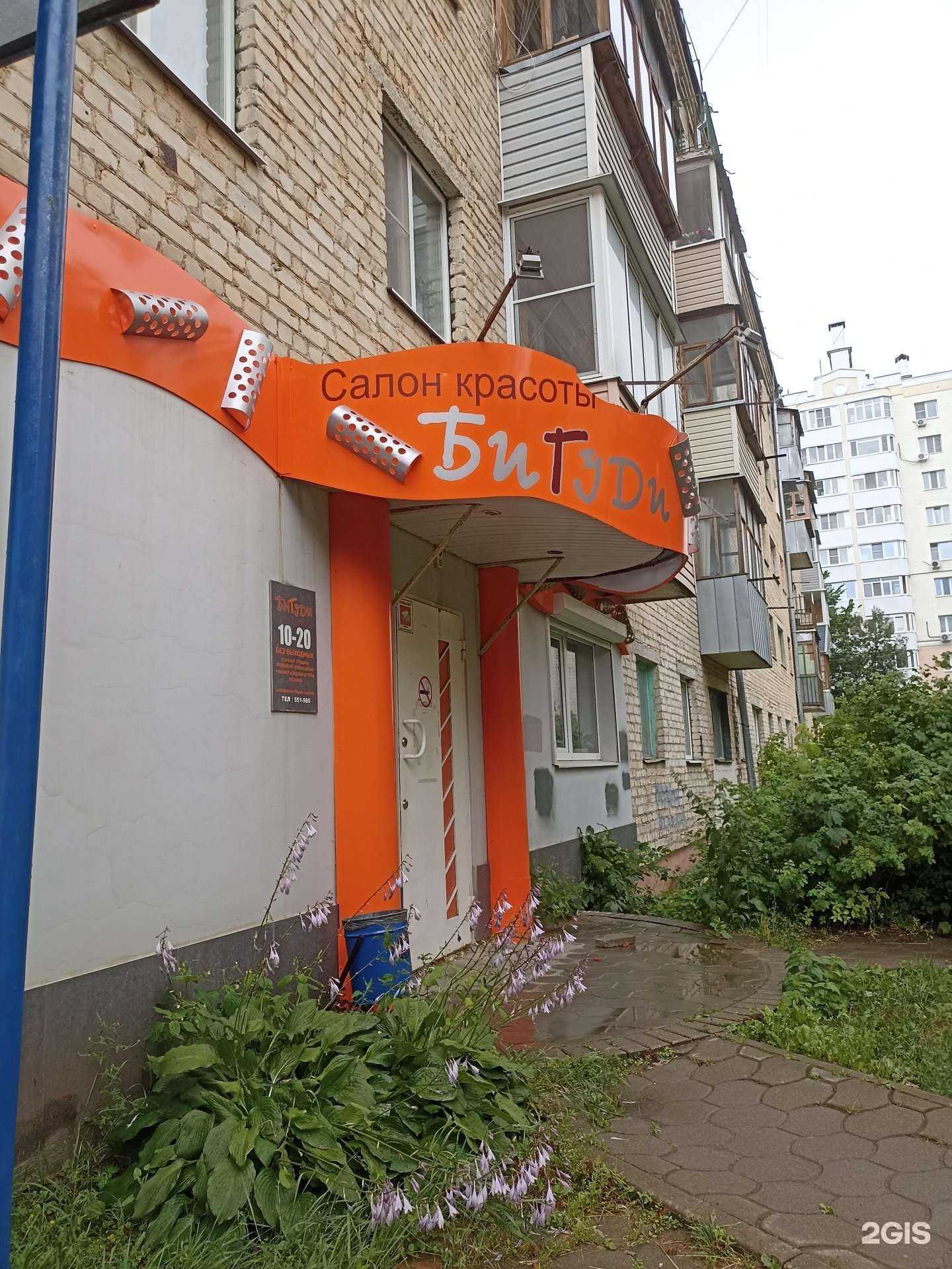 Отзывы на компанию Бигуди в Калуге c фото