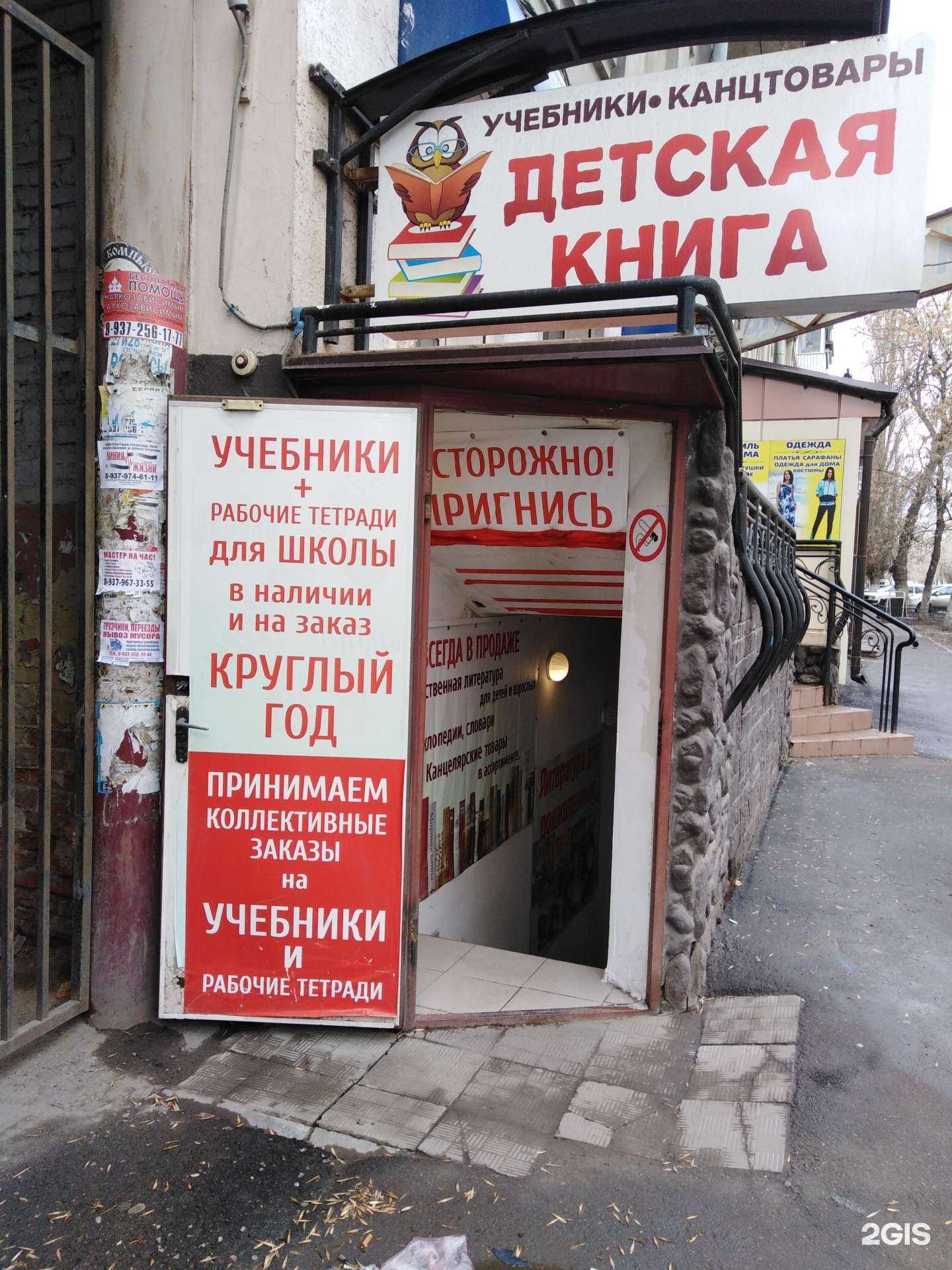 Отзывы на компанию Детская книга в Саратове c фото