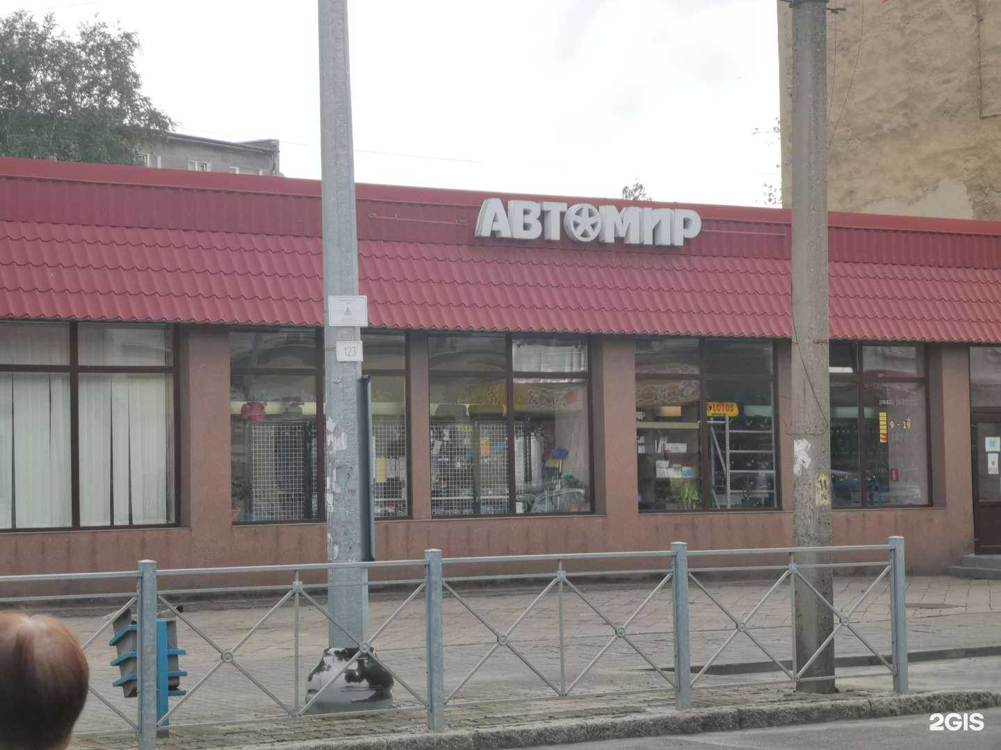 Отзывы на компанию Автомир в г. Советск c фото