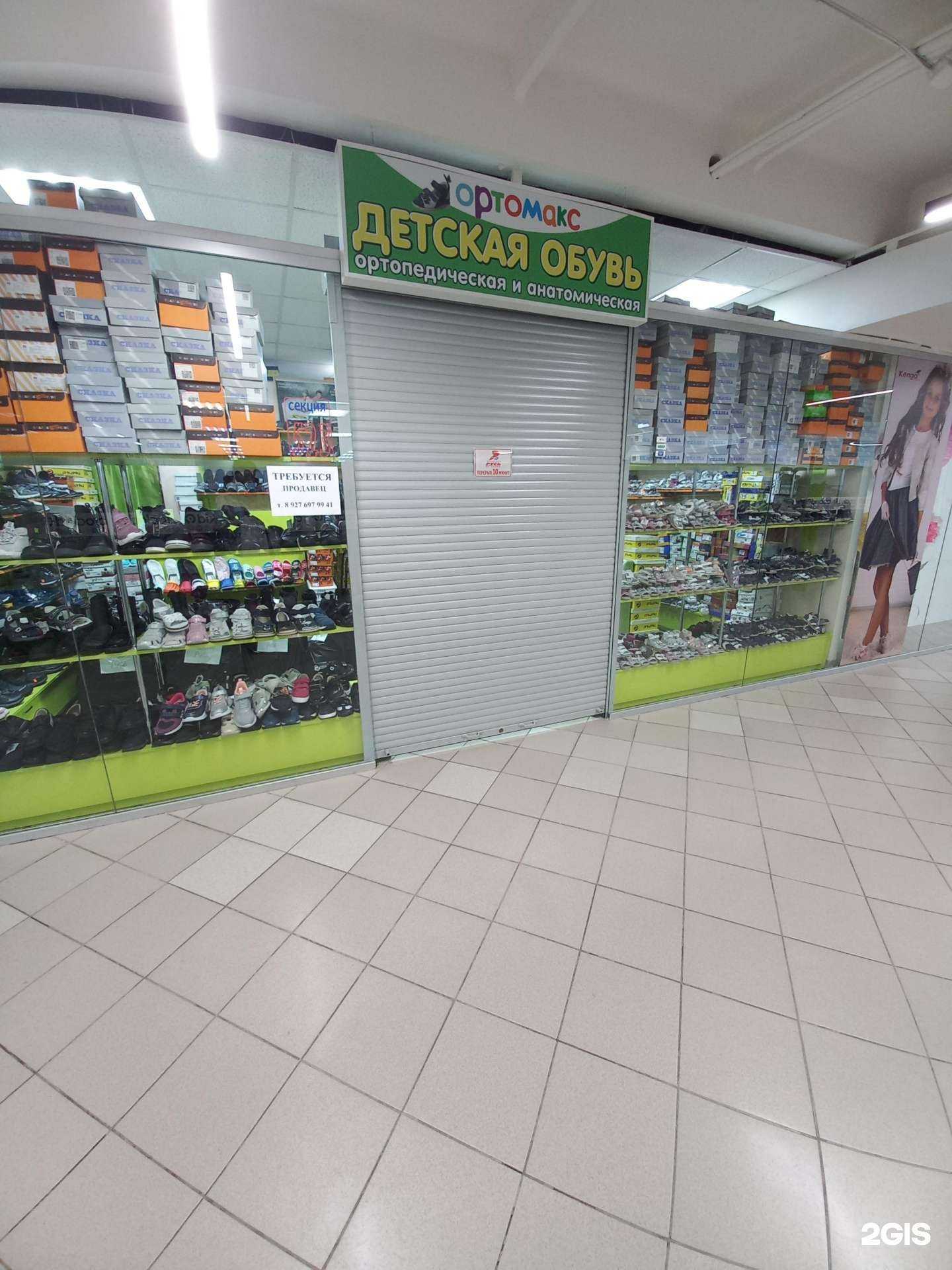 Отзывы на компанию Ортомакс в Самаре c фото