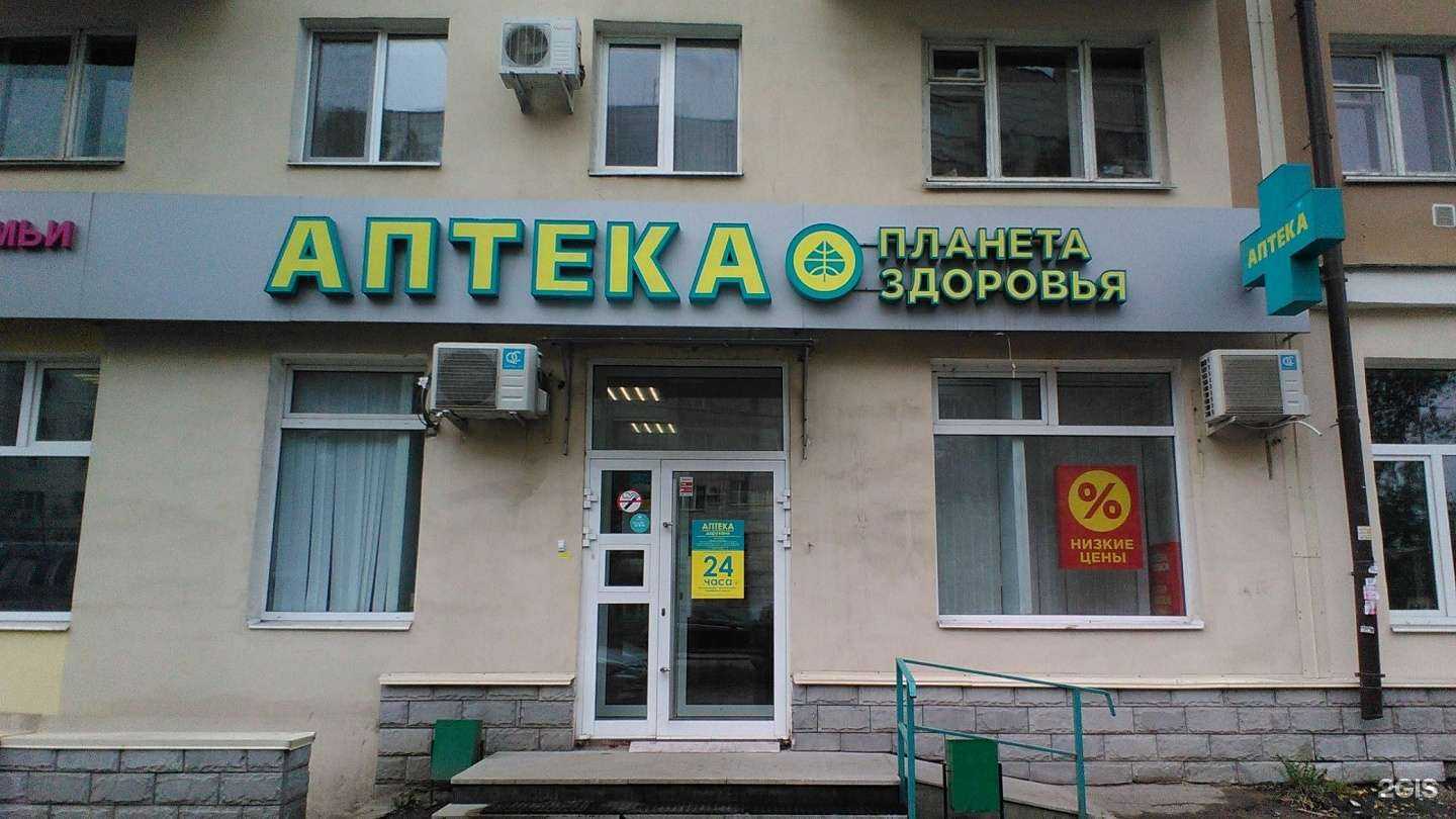 Отзывы на компанию Планета здоровья в г. Казань c фото