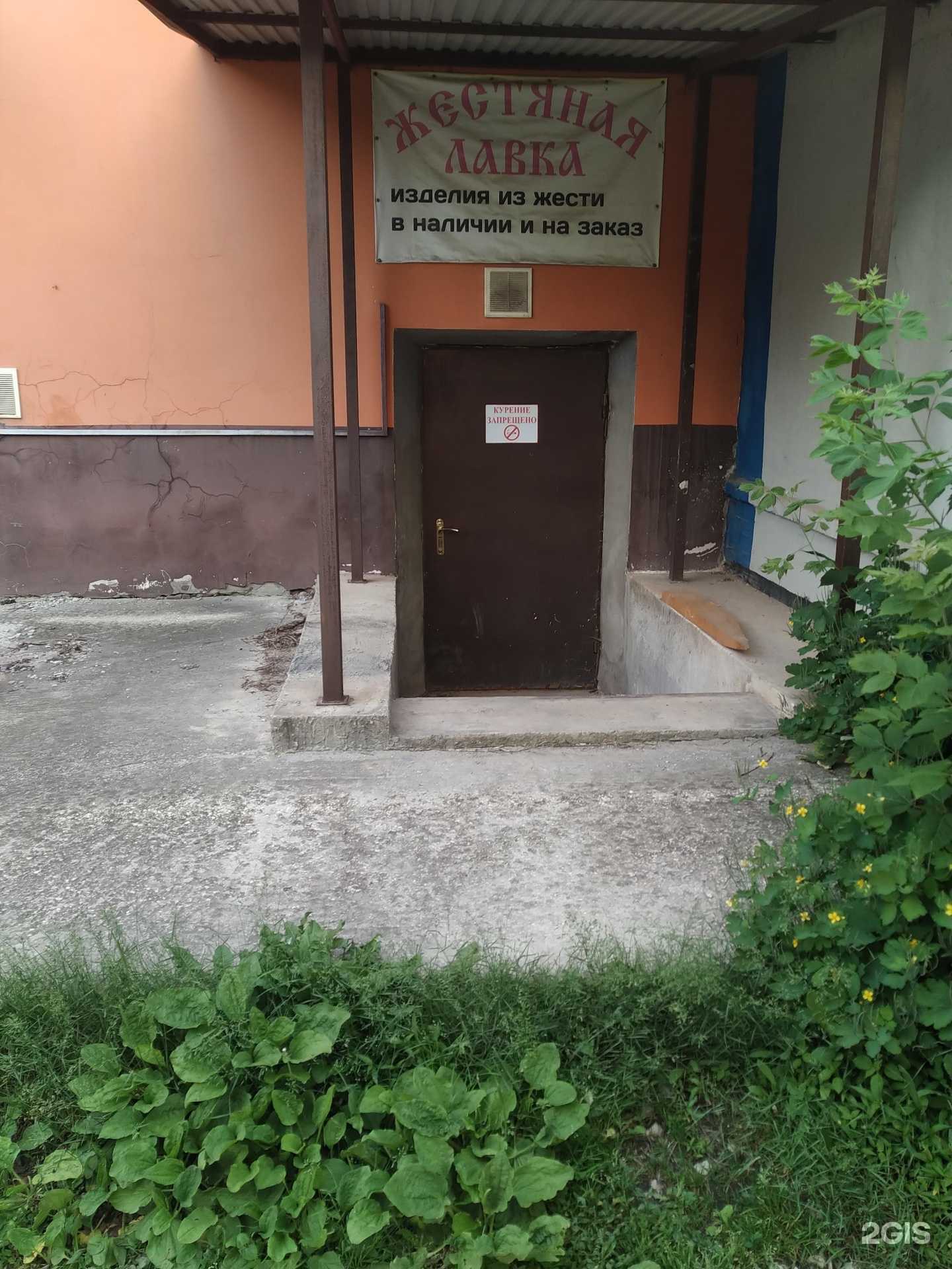 Отзывы на компанию Жестяная лавка в Елеце c фото