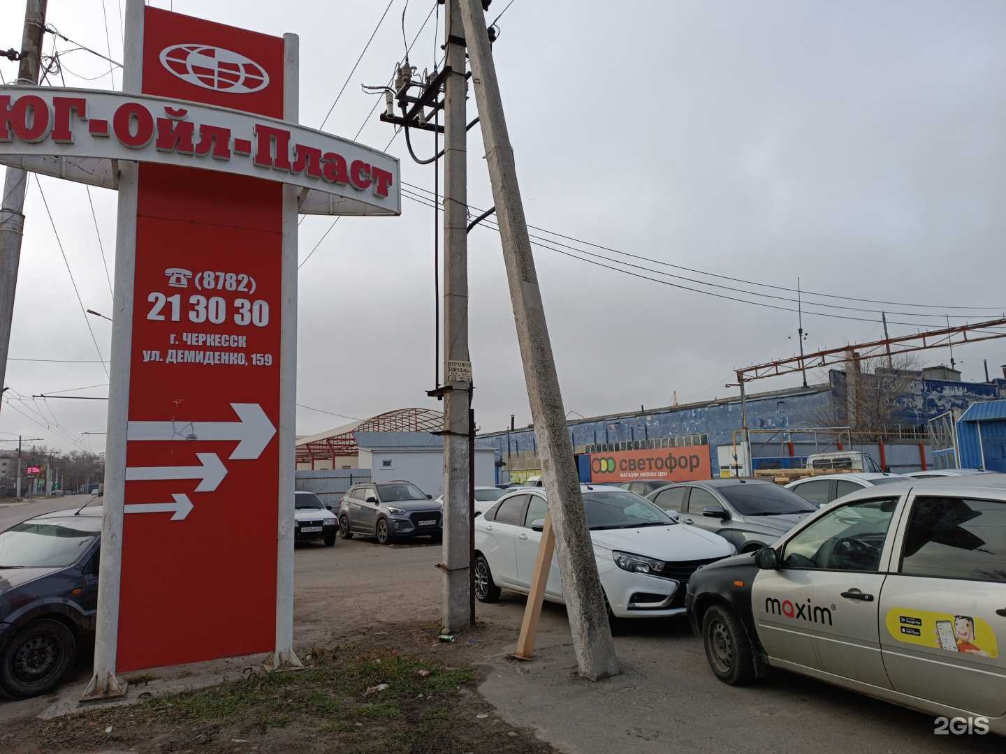 Отзывы на компанию Юг-ойл-пласт в г. Черкесск c фото