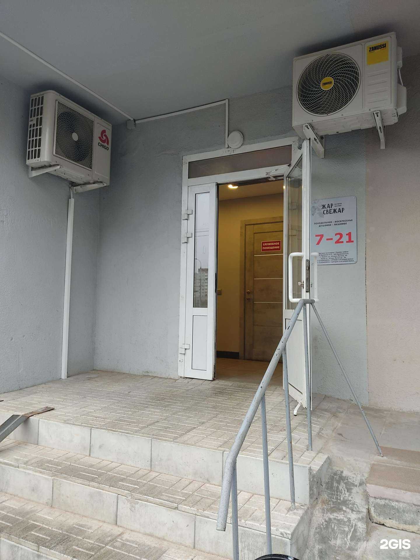 Отзывы на компанию Жар свежар в Казани c фото