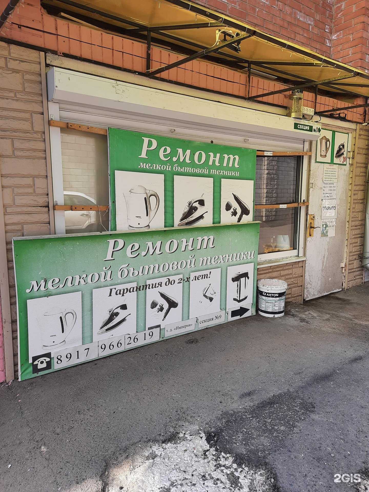 Отзывы на компанию Мастерская по ремонту мелкой бытовой техники в Тольятти c фото