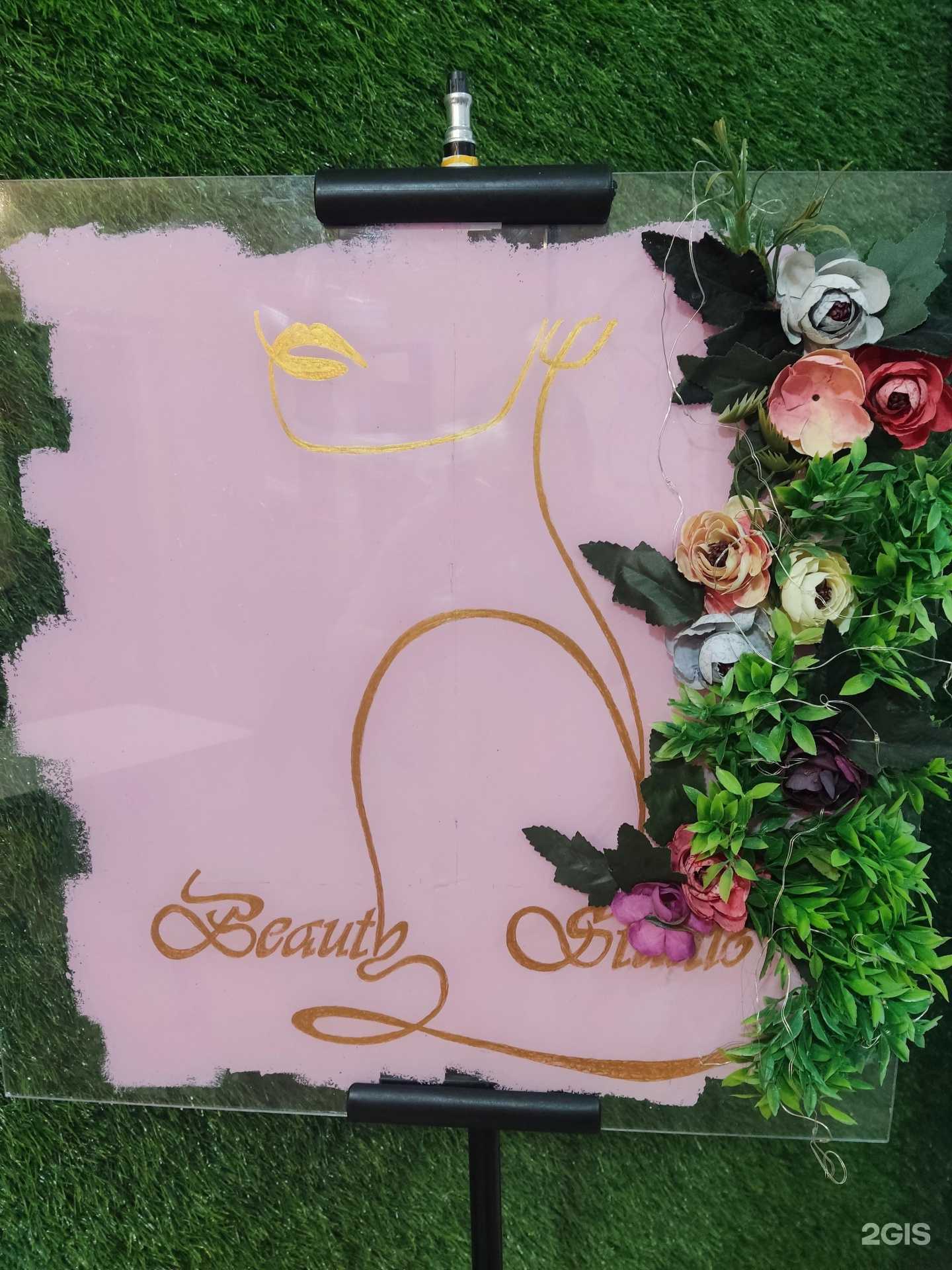 Отзывы на компанию Beauty stydio в Грозном c фото