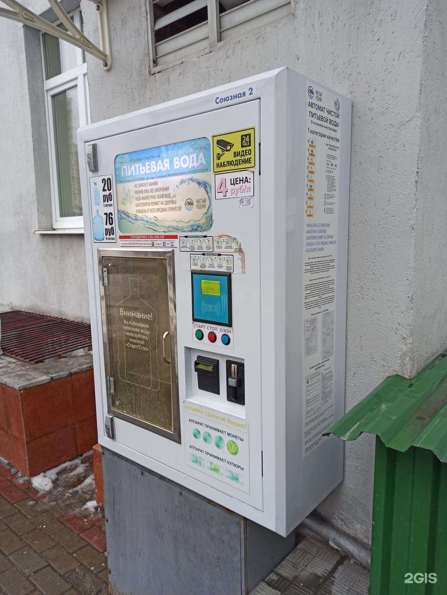 Отзывы на компанию Чистый родник в Екатеринбурге c фото